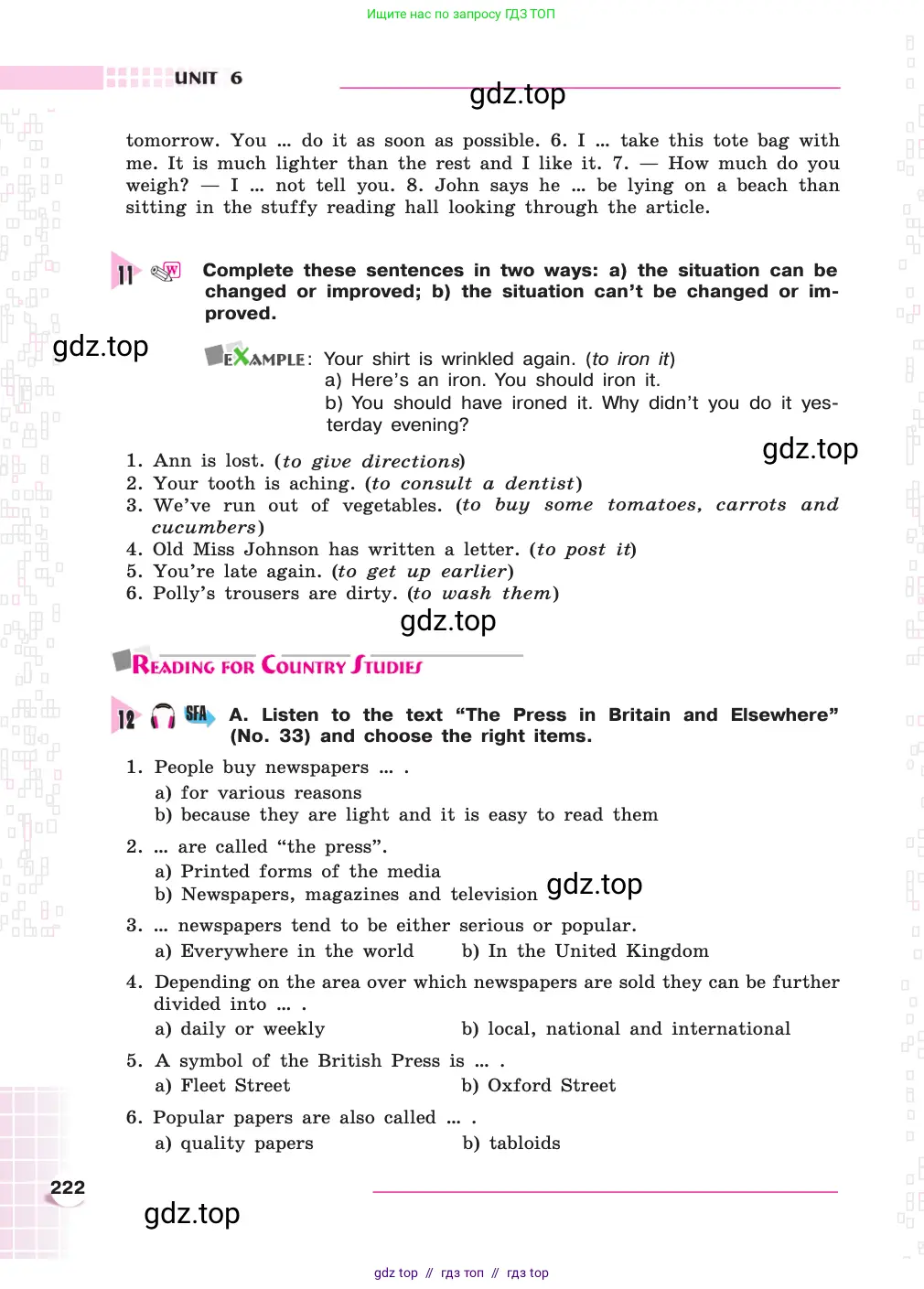 Английский язык (english), 8 класс Учебник, авторы: Афанасьева Ольга Васильевна (Afanasyeva Olga), Михеева Ирина Владимировна (Mikheeva Irina), издательство Просвещение, Москва, 2014, белого цвета, страница 222