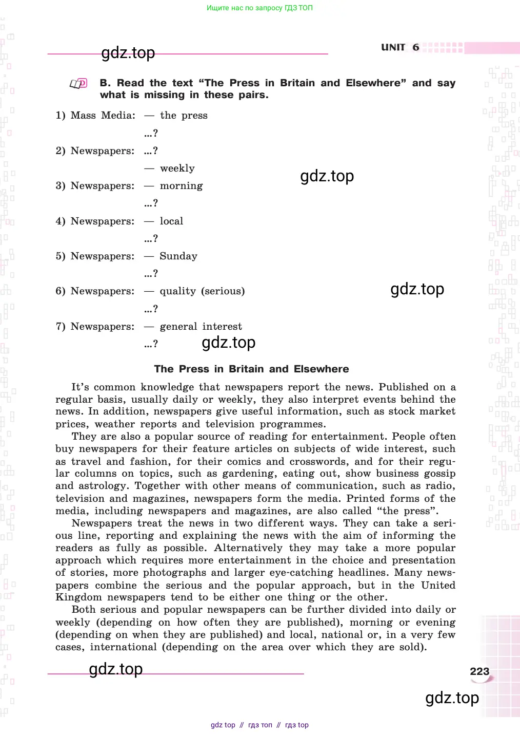 Английский язык (english), 8 класс Учебник, авторы: Афанасьева Ольга Васильевна (Afanasyeva Olga), Михеева Ирина Владимировна (Mikheeva Irina), издательство Просвещение, Москва, 2014, белого цвета, страница 223