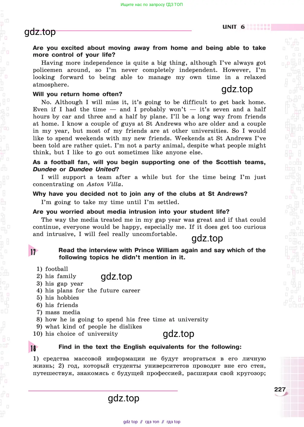 Английский язык (english), 8 класс Учебник, авторы: Афанасьева Ольга Васильевна (Afanasyeva Olga), Михеева Ирина Владимировна (Mikheeva Irina), издательство Просвещение, Москва, 2014, белого цвета, страница 227