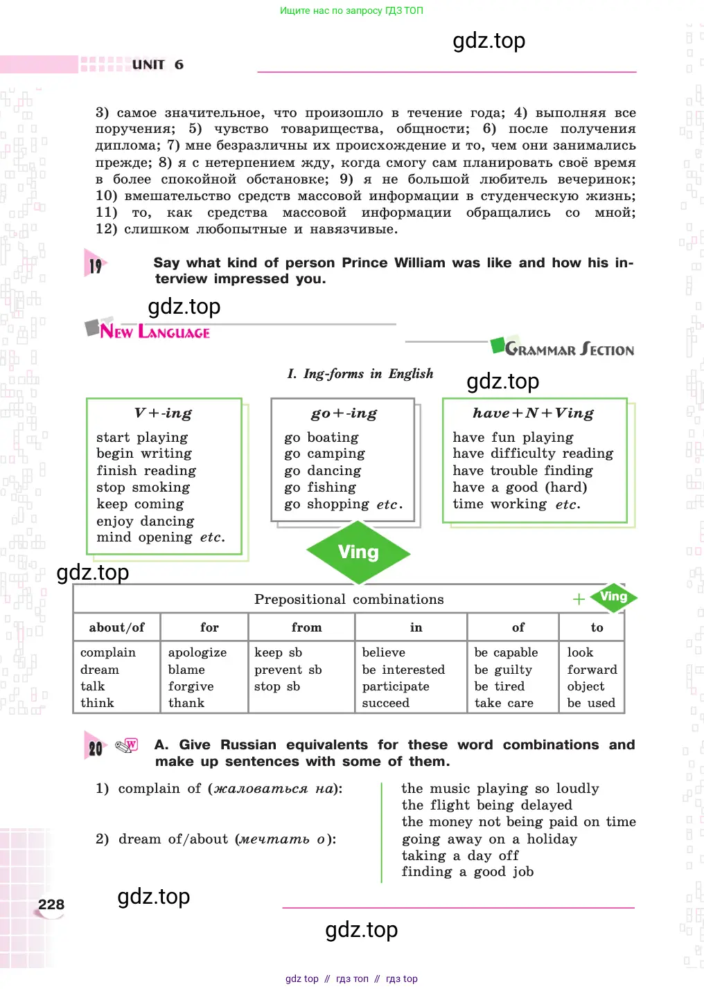 Английский язык (english), 8 класс Учебник, авторы: Афанасьева Ольга Васильевна (Afanasyeva Olga), Михеева Ирина Владимировна (Mikheeva Irina), издательство Просвещение, Москва, 2014, белого цвета, страница 228