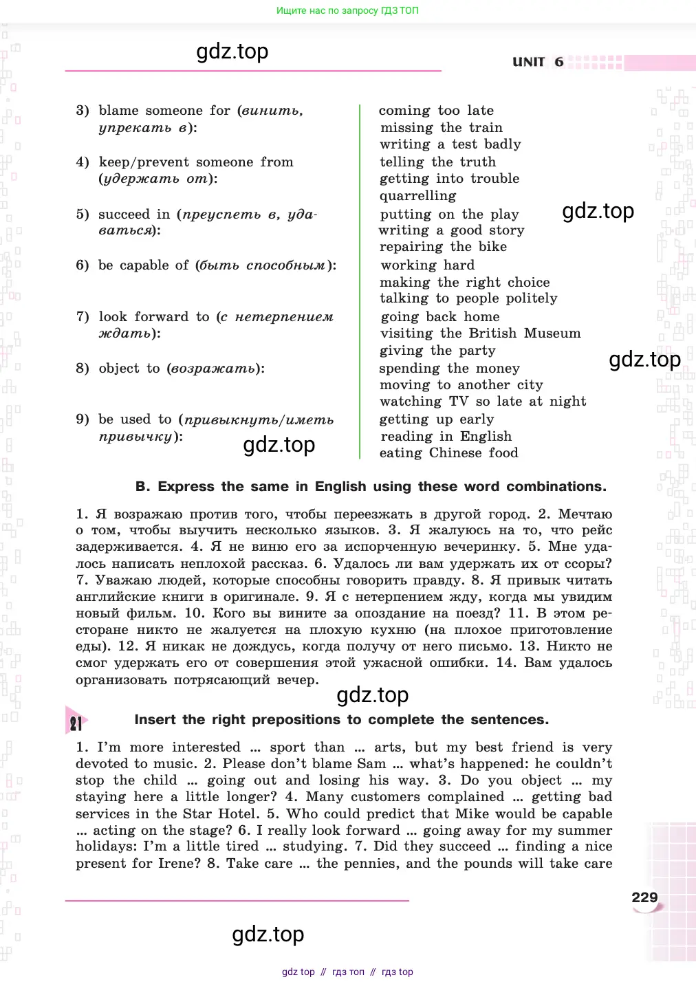 Английский язык (english), 8 класс Учебник, авторы: Афанасьева Ольга Васильевна (Afanasyeva Olga), Михеева Ирина Владимировна (Mikheeva Irina), издательство Просвещение, Москва, 2014, белого цвета, страница 229