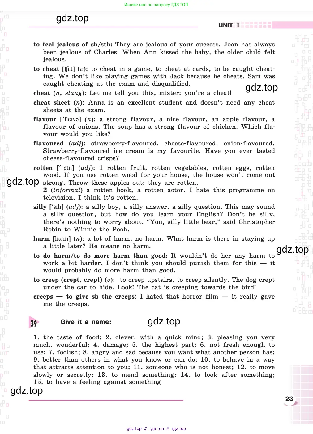 Английский язык (english), 8 класс Учебник, авторы: Афанасьева Ольга Васильевна (Afanasyeva Olga), Михеева Ирина Владимировна (Mikheeva Irina), издательство Просвещение, Москва, 2014, белого цвета, страница 23