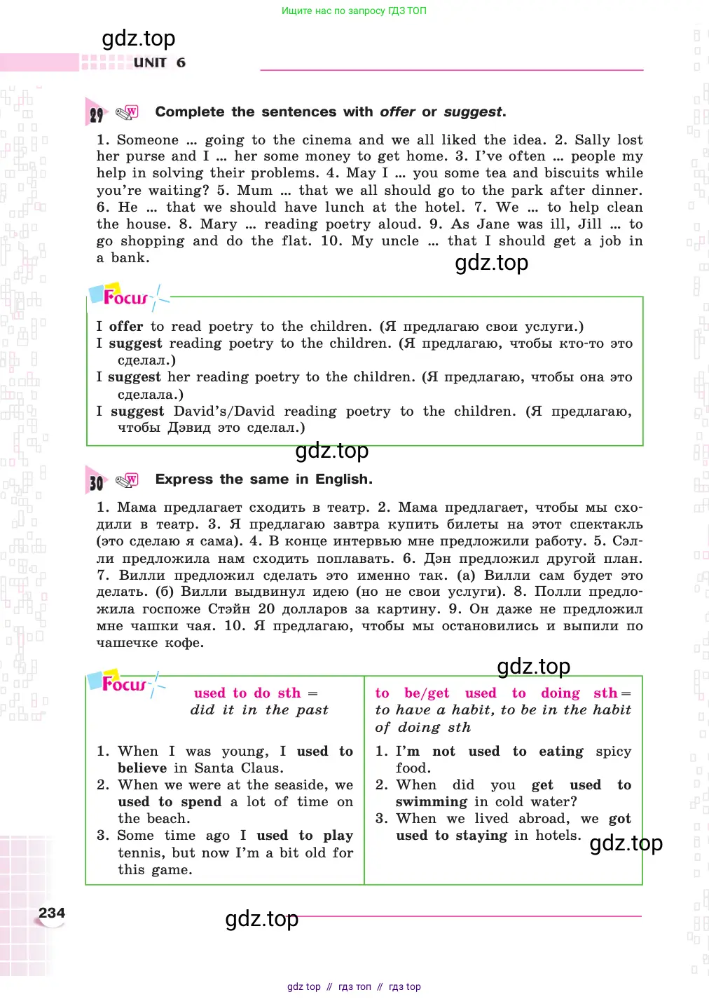 Английский язык (english), 8 класс Учебник, авторы: Афанасьева Ольга Васильевна (Afanasyeva Olga), Михеева Ирина Владимировна (Mikheeva Irina), издательство Просвещение, Москва, 2014, белого цвета, страница 234