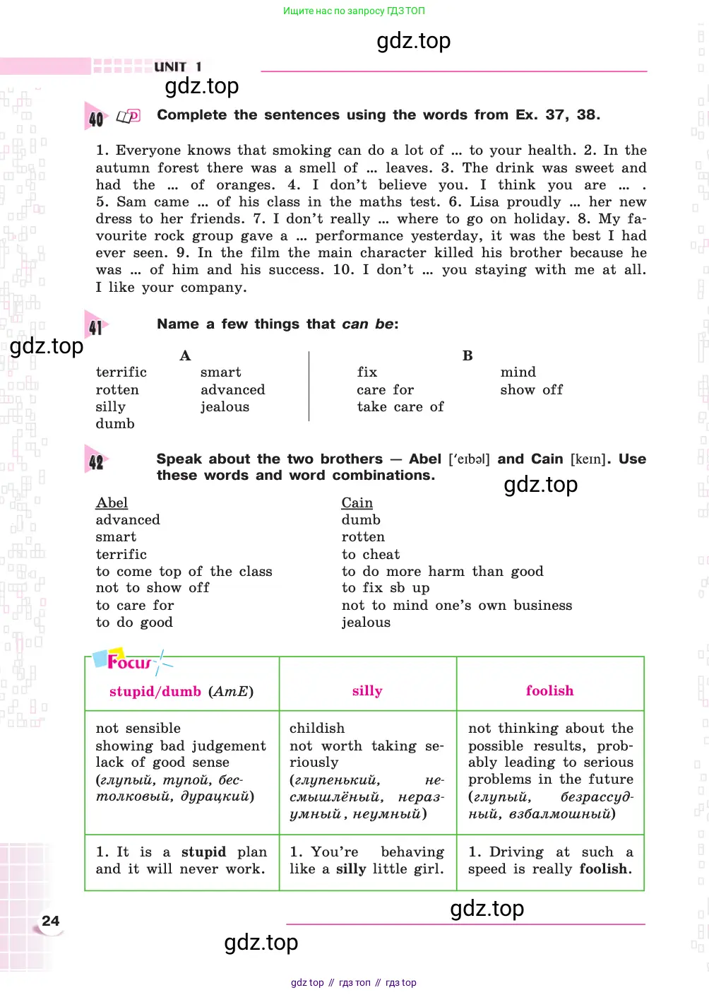 Английский язык (english), 8 класс Учебник, авторы: Афанасьева Ольга Васильевна (Afanasyeva Olga), Михеева Ирина Владимировна (Mikheeva Irina), издательство Просвещение, Москва, 2014, белого цвета, страница 24