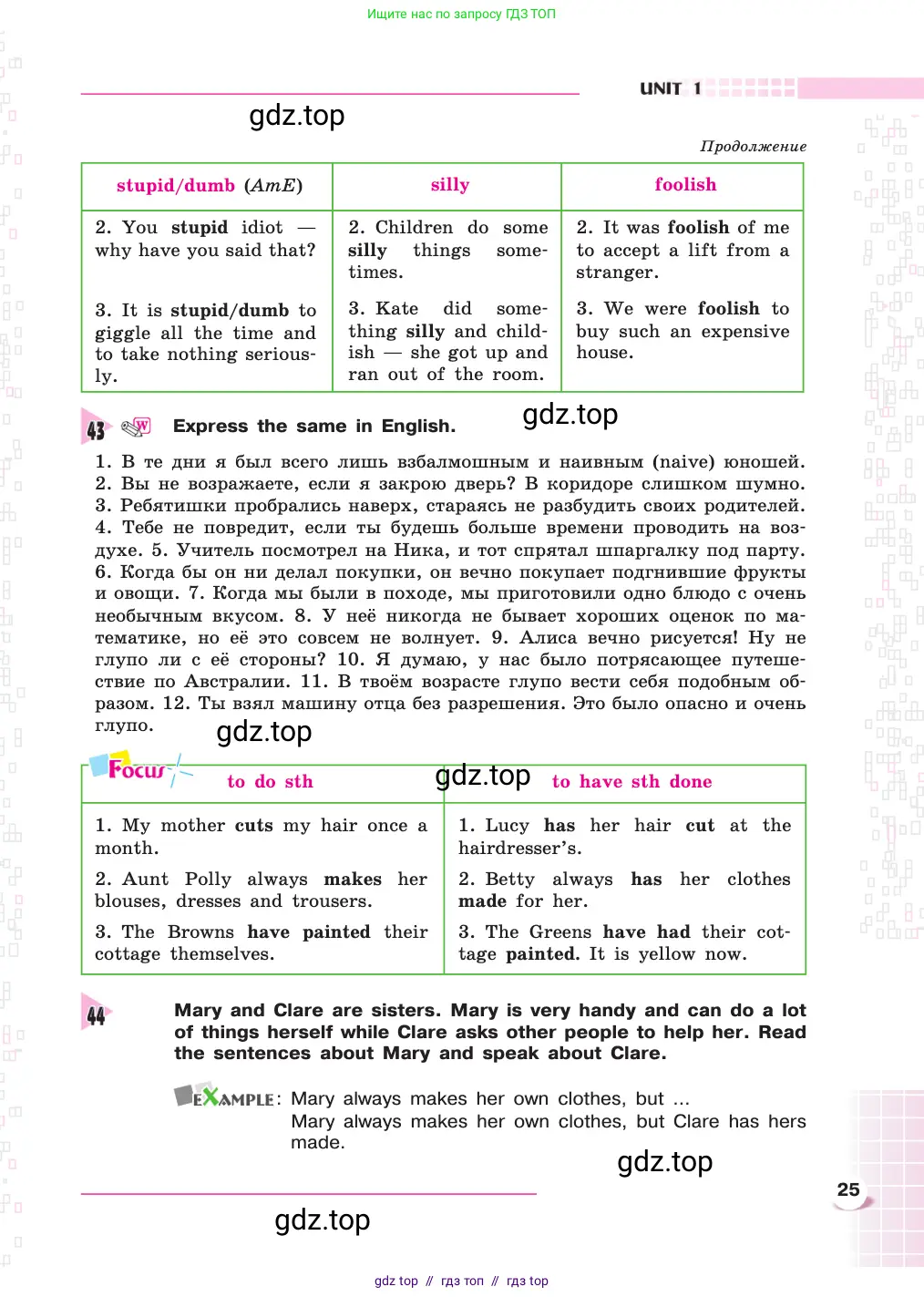 Английский язык (english), 8 класс Учебник, авторы: Афанасьева Ольга Васильевна (Afanasyeva Olga), Михеева Ирина Владимировна (Mikheeva Irina), издательство Просвещение, Москва, 2014, белого цвета, страница 25