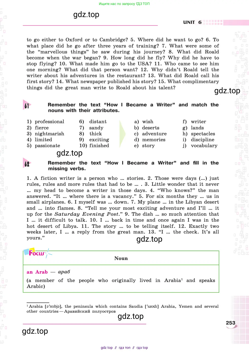 Английский язык (english), 8 класс Учебник, авторы: Афанасьева Ольга Васильевна (Afanasyeva Olga), Михеева Ирина Владимировна (Mikheeva Irina), издательство Просвещение, Москва, 2014, белого цвета, страница 253