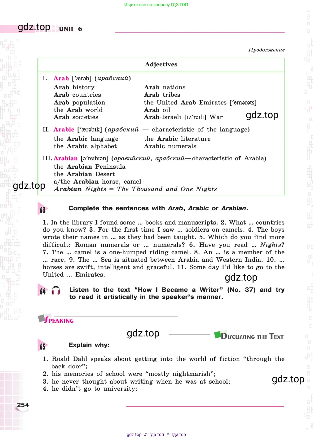 Английский язык (english), 8 класс Учебник, авторы: Афанасьева Ольга Васильевна (Afanasyeva Olga), Михеева Ирина Владимировна (Mikheeva Irina), издательство Просвещение, Москва, 2014, белого цвета, страница 254