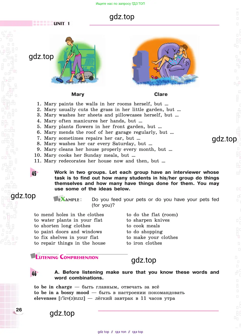 Английский язык (english), 8 класс Учебник, авторы: Афанасьева Ольга Васильевна (Afanasyeva Olga), Михеева Ирина Владимировна (Mikheeva Irina), издательство Просвещение, Москва, 2014, белого цвета, страница 26