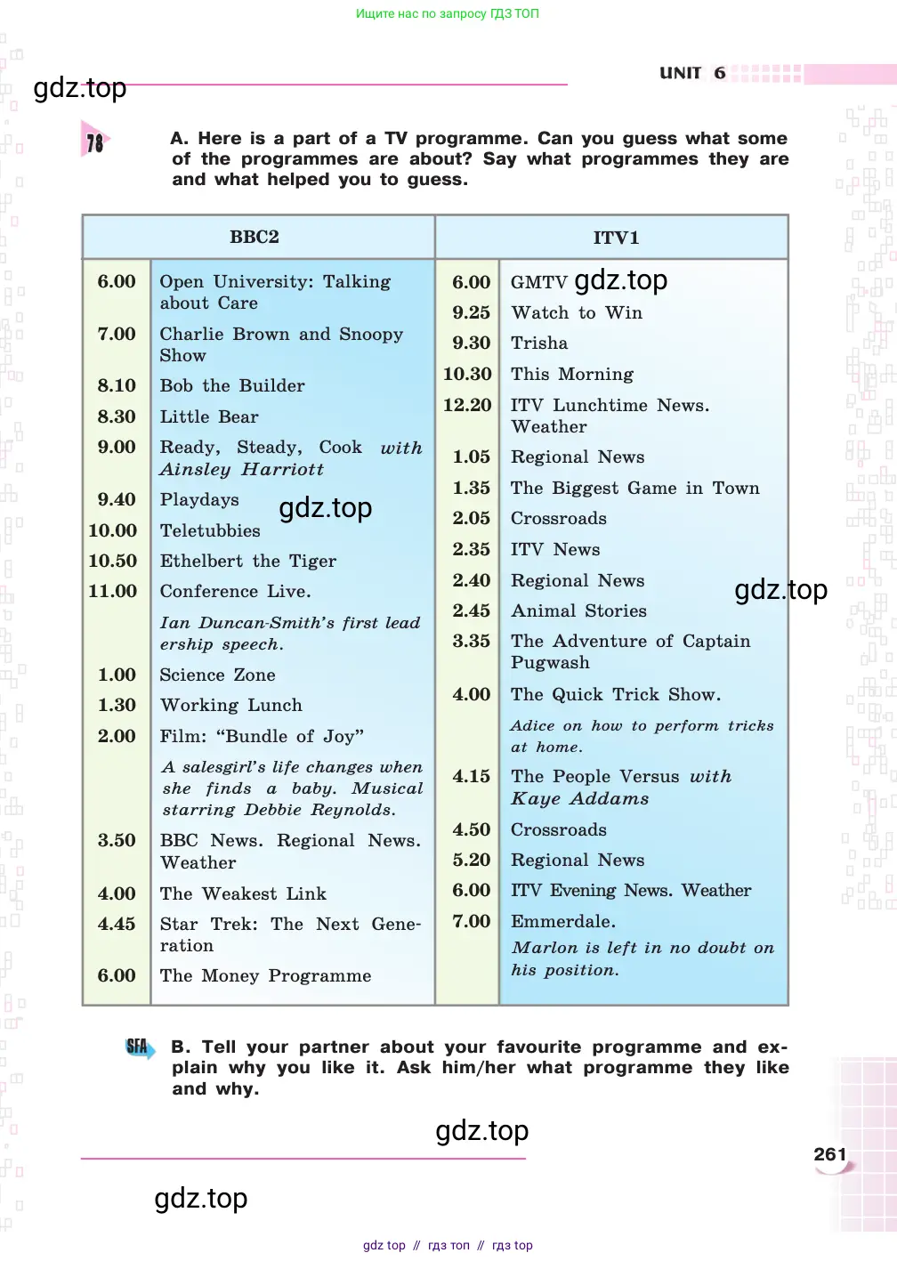 Английский язык (english), 8 класс Учебник, авторы: Афанасьева Ольга Васильевна (Afanasyeva Olga), Михеева Ирина Владимировна (Mikheeva Irina), издательство Просвещение, Москва, 2014, белого цвета, страница 261