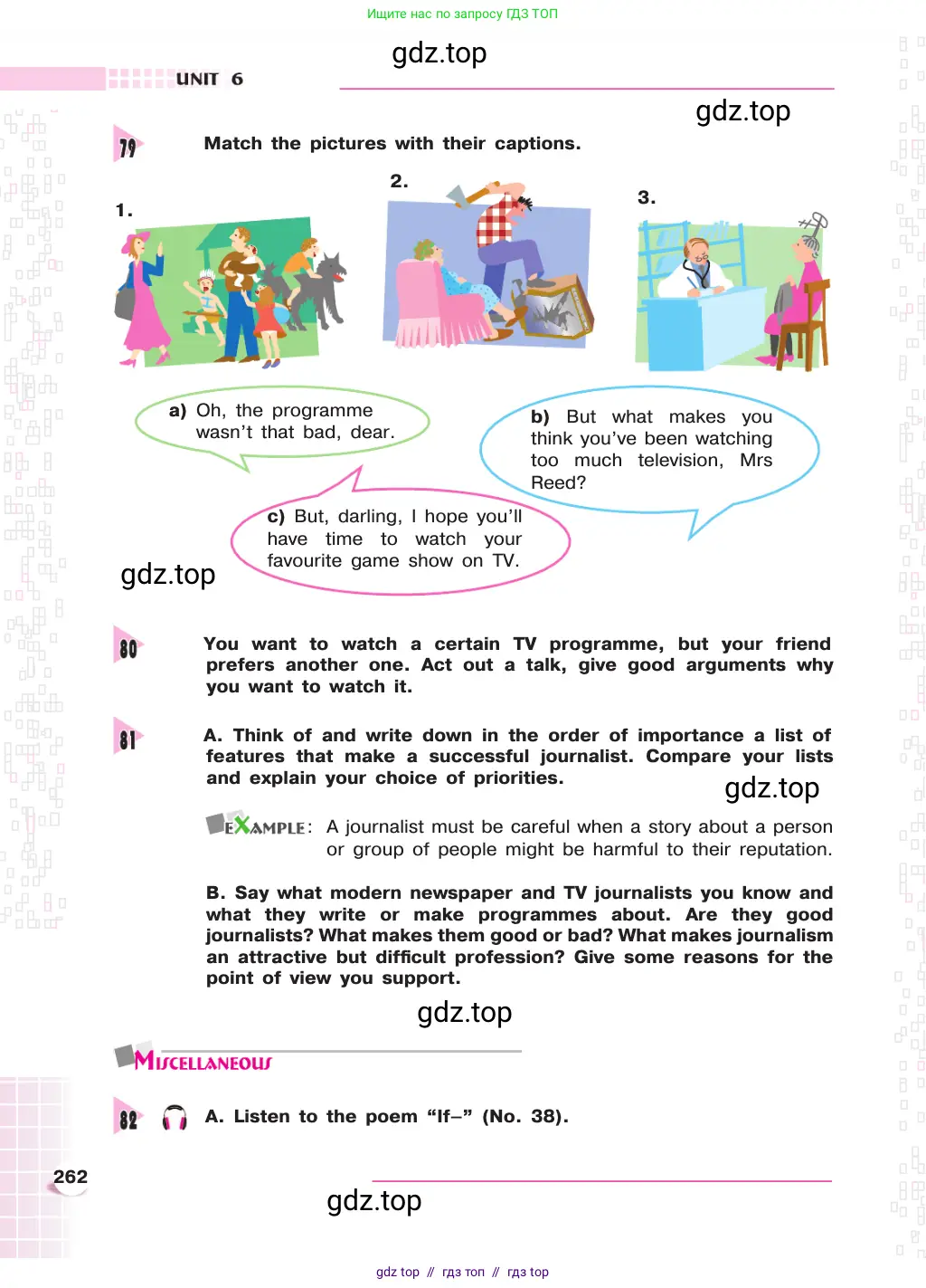 Английский язык (english), 8 класс Учебник, авторы: Афанасьева Ольга Васильевна (Afanasyeva Olga), Михеева Ирина Владимировна (Mikheeva Irina), издательство Просвещение, Москва, 2014, белого цвета, страница 262