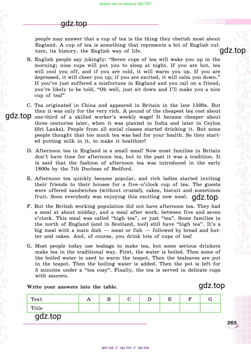 Английский язык (english), 8 класс Учебник, авторы: Афанасьева Ольга Васильевна (Afanasyeva Olga), Михеева Ирина Владимировна (Mikheeva Irina), издательство Просвещение, Москва, 2014, белого цвета, страница 265