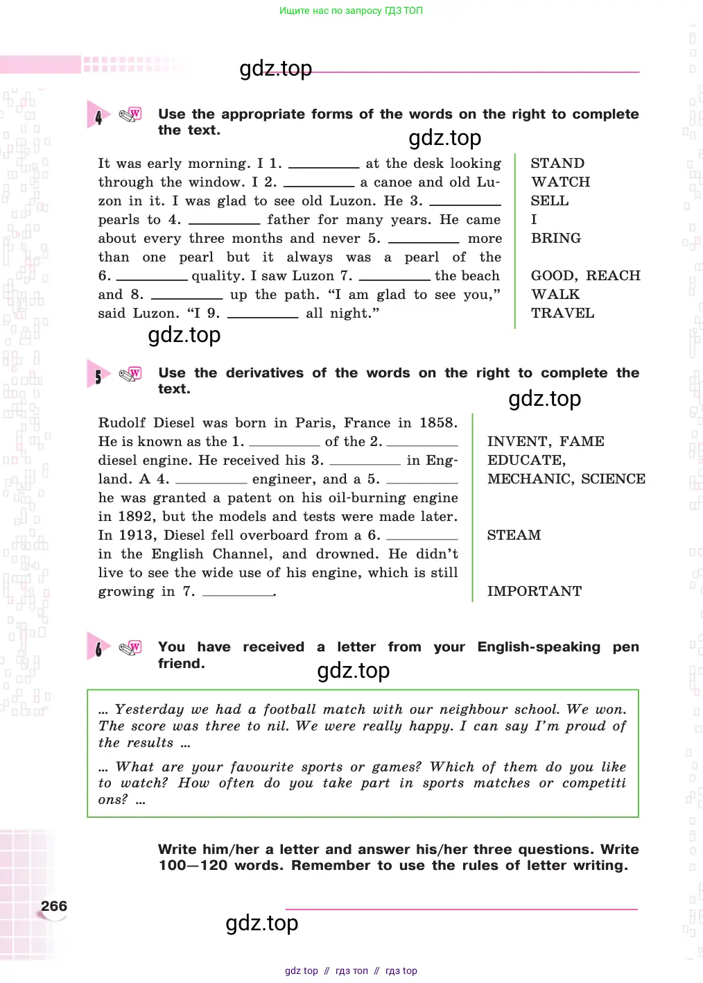 Английский язык (english), 8 класс Учебник, авторы: Афанасьева Ольга Васильевна (Afanasyeva Olga), Михеева Ирина Владимировна (Mikheeva Irina), издательство Просвещение, Москва, 2014, белого цвета, страница 266