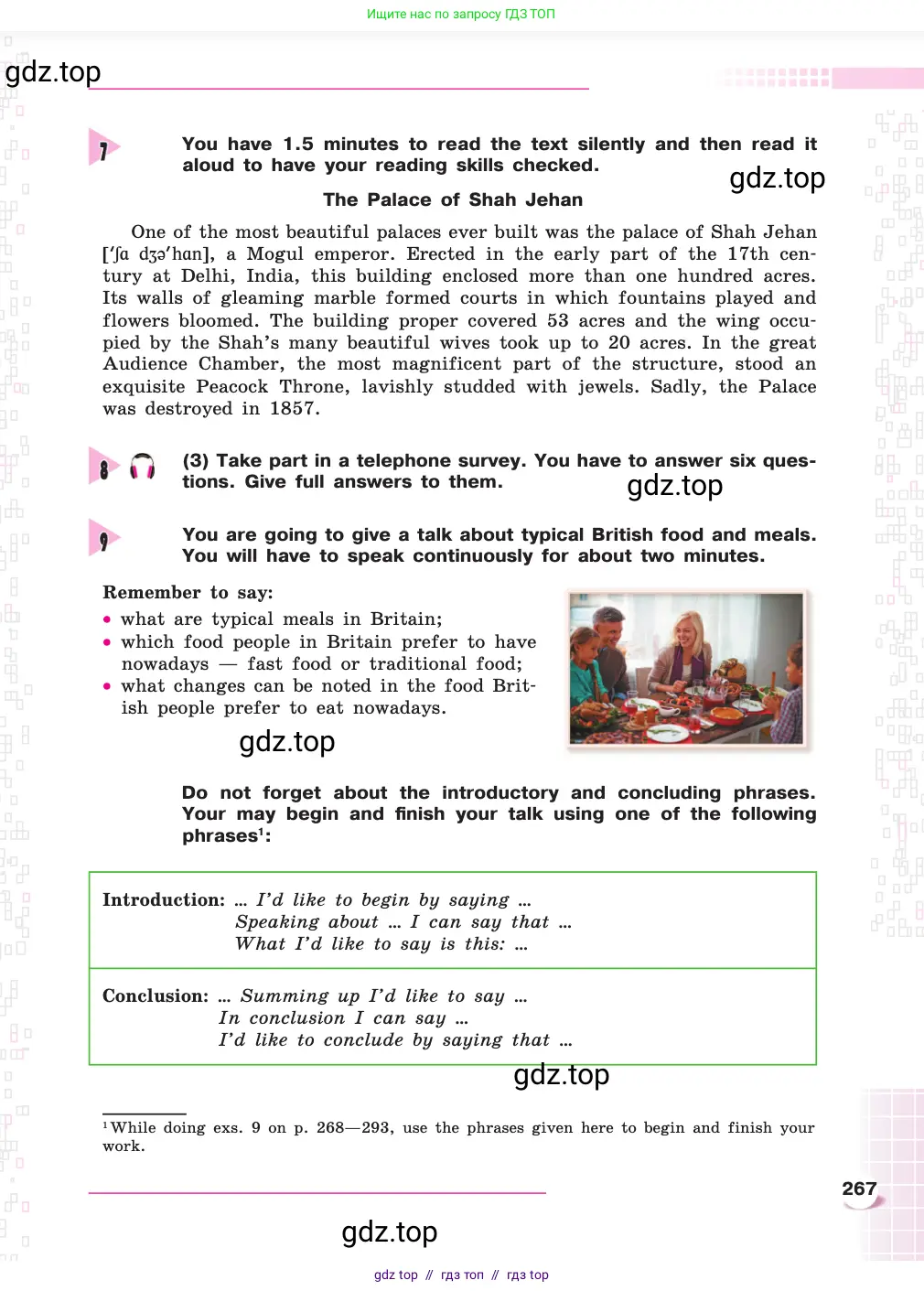 Английский язык (english), 8 класс Учебник, авторы: Афанасьева Ольга Васильевна (Afanasyeva Olga), Михеева Ирина Владимировна (Mikheeva Irina), издательство Просвещение, Москва, 2014, белого цвета, страница 267