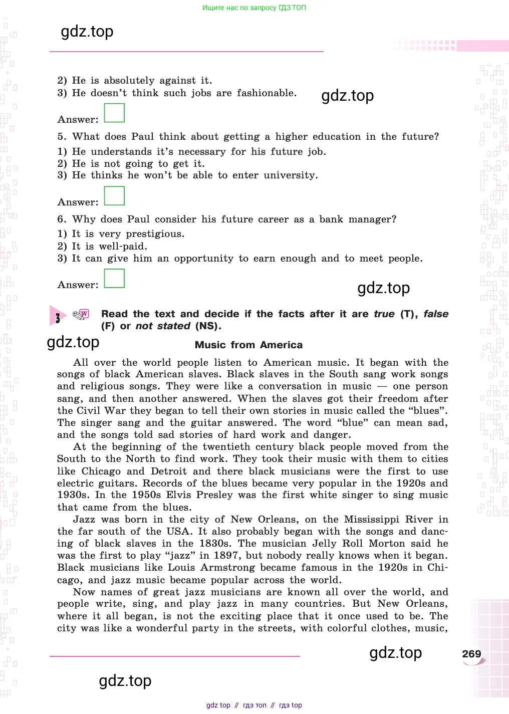 Английский язык (english), 8 класс Учебник, авторы: Афанасьева Ольга Васильевна (Afanasyeva Olga), Михеева Ирина Владимировна (Mikheeva Irina), издательство Просвещение, Москва, 2014, белого цвета, страница 269