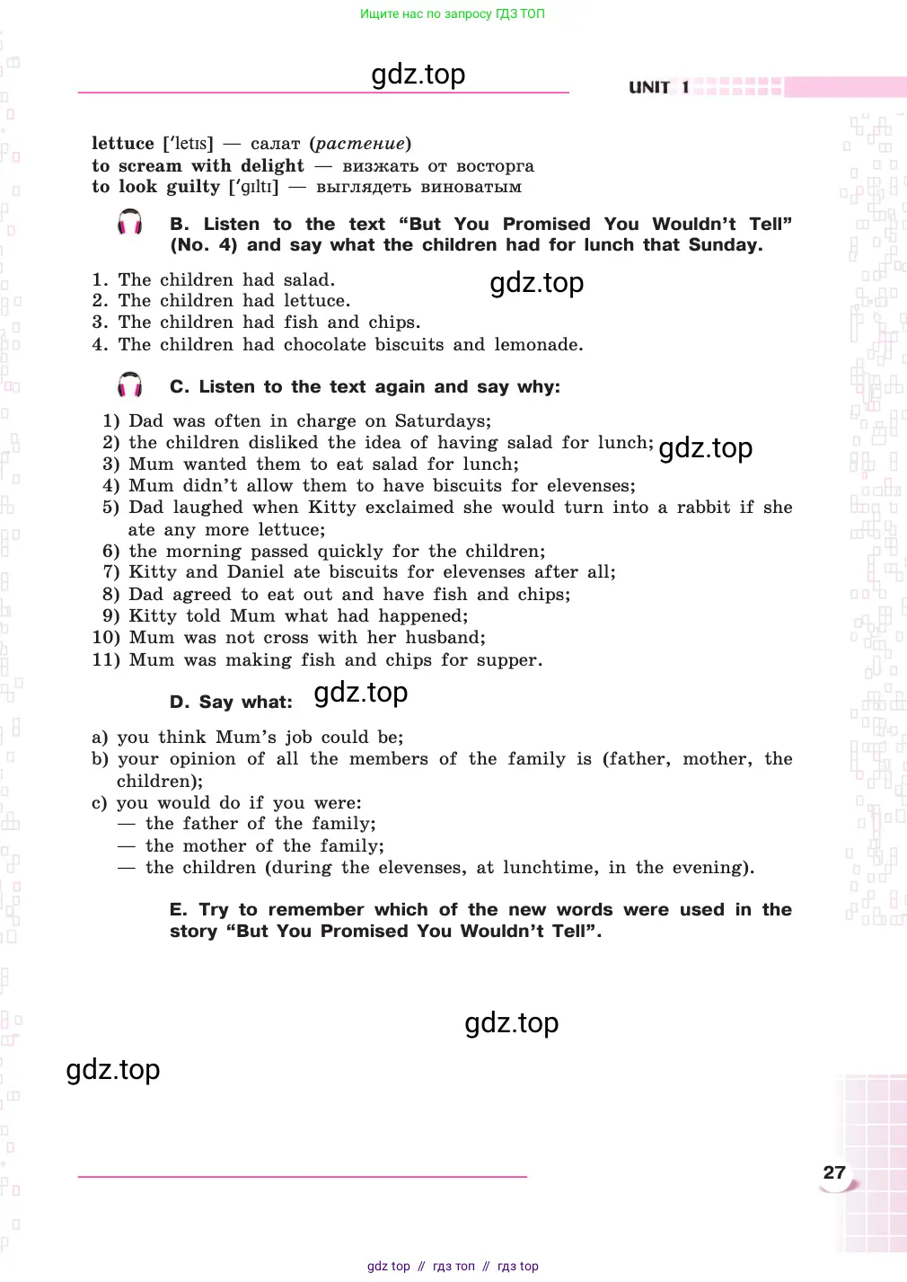 Английский язык (english), 8 класс Учебник, авторы: Афанасьева Ольга Васильевна (Afanasyeva Olga), Михеева Ирина Владимировна (Mikheeva Irina), издательство Просвещение, Москва, 2014, белого цвета, страница 27