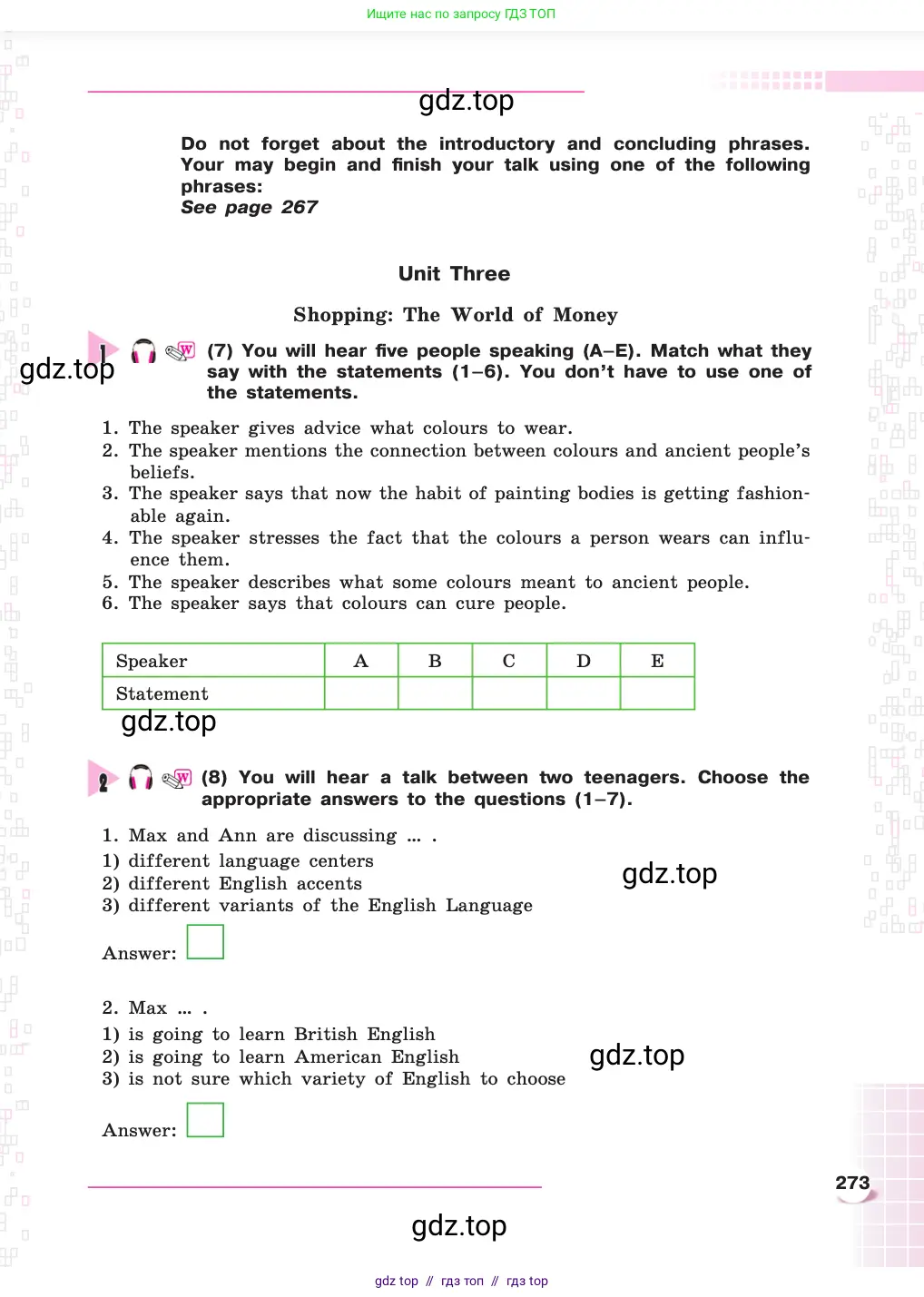 Английский язык (english), 8 класс Учебник, авторы: Афанасьева Ольга Васильевна (Afanasyeva Olga), Михеева Ирина Владимировна (Mikheeva Irina), издательство Просвещение, Москва, 2014, белого цвета, страница 273