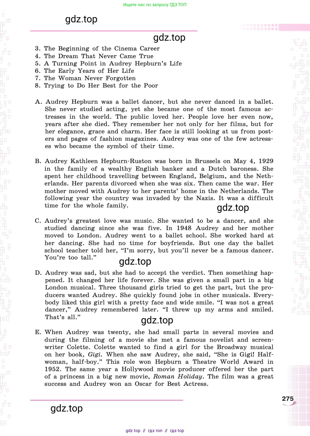 Английский язык (english), 8 класс Учебник, авторы: Афанасьева Ольга Васильевна (Afanasyeva Olga), Михеева Ирина Владимировна (Mikheeva Irina), издательство Просвещение, Москва, 2014, белого цвета, страница 275