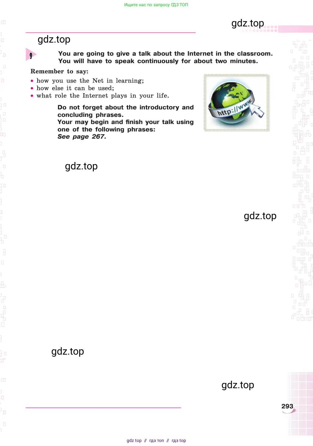 Английский язык (english), 8 класс Учебник, авторы: Афанасьева Ольга Васильевна (Afanasyeva Olga), Михеева Ирина Владимировна (Mikheeva Irina), издательство Просвещение, Москва, 2014, белого цвета, страница 293