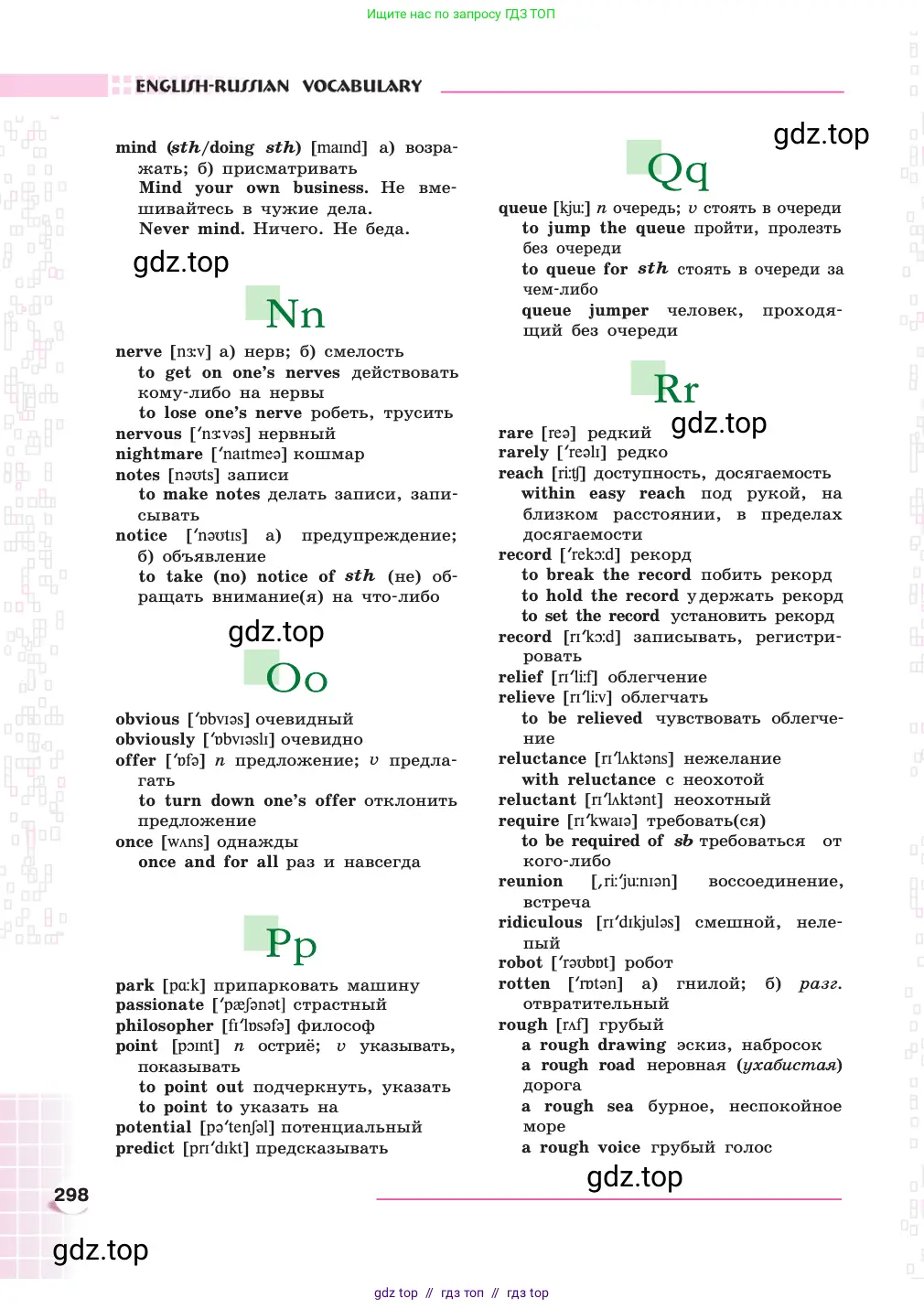 Английский язык (english), 8 класс Учебник, авторы: Афанасьева Ольга Васильевна (Afanasyeva Olga), Михеева Ирина Владимировна (Mikheeva Irina), издательство Просвещение, Москва, 2014, белого цвета, страница 298