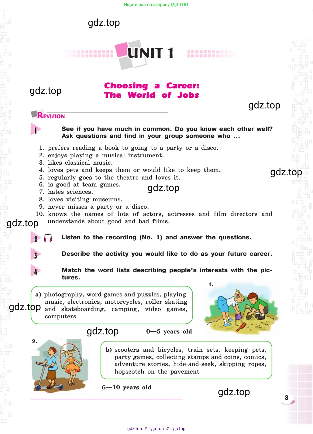 Английский язык (english), 8 класс Учебник, авторы: Афанасьева Ольга Васильевна (Afanasyeva Olga), Михеева Ирина Владимировна (Mikheeva Irina), издательство Просвещение, Москва, 2014, белого цвета, страница 3