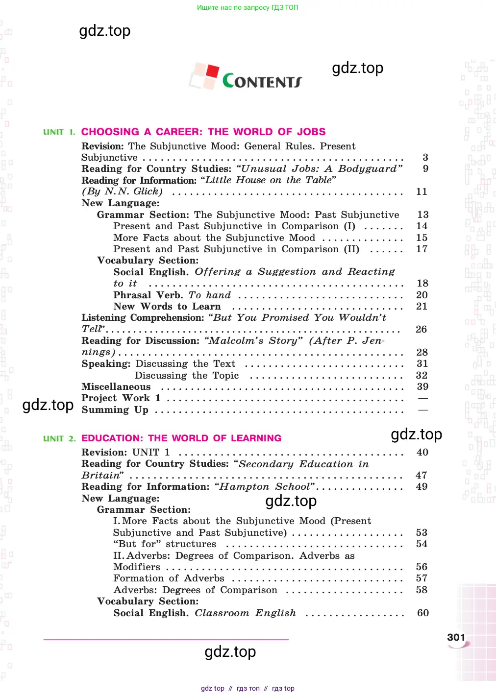 Английский язык (english), 8 класс Учебник, авторы: Афанасьева Ольга Васильевна (Afanasyeva Olga), Михеева Ирина Владимировна (Mikheeva Irina), издательство Просвещение, Москва, 2014, белого цвета, страница 301