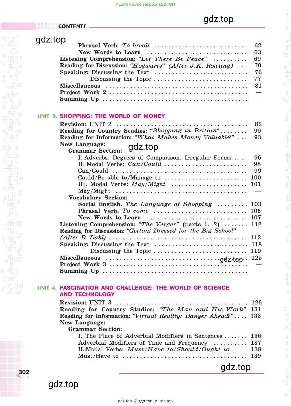 Английский язык (english), 8 класс Учебник, авторы: Афанасьева Ольга Васильевна (Afanasyeva Olga), Михеева Ирина Владимировна (Mikheeva Irina), издательство Просвещение, Москва, 2014, белого цвета, страница 302