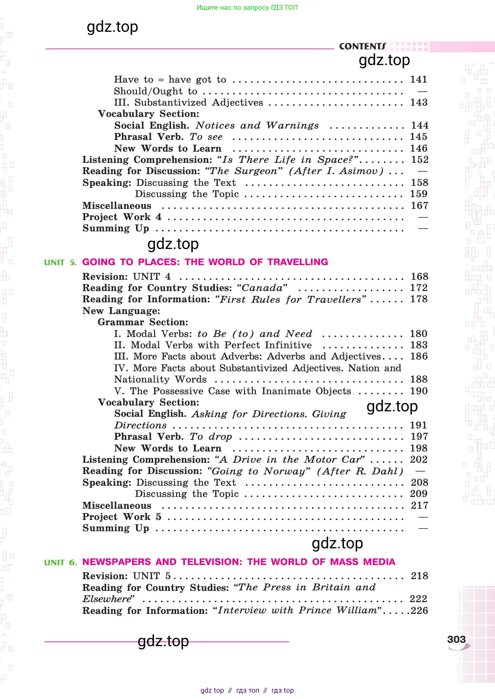 Английский язык (english), 8 класс Учебник, авторы: Афанасьева Ольга Васильевна (Afanasyeva Olga), Михеева Ирина Владимировна (Mikheeva Irina), издательство Просвещение, Москва, 2014, белого цвета, страница 303
