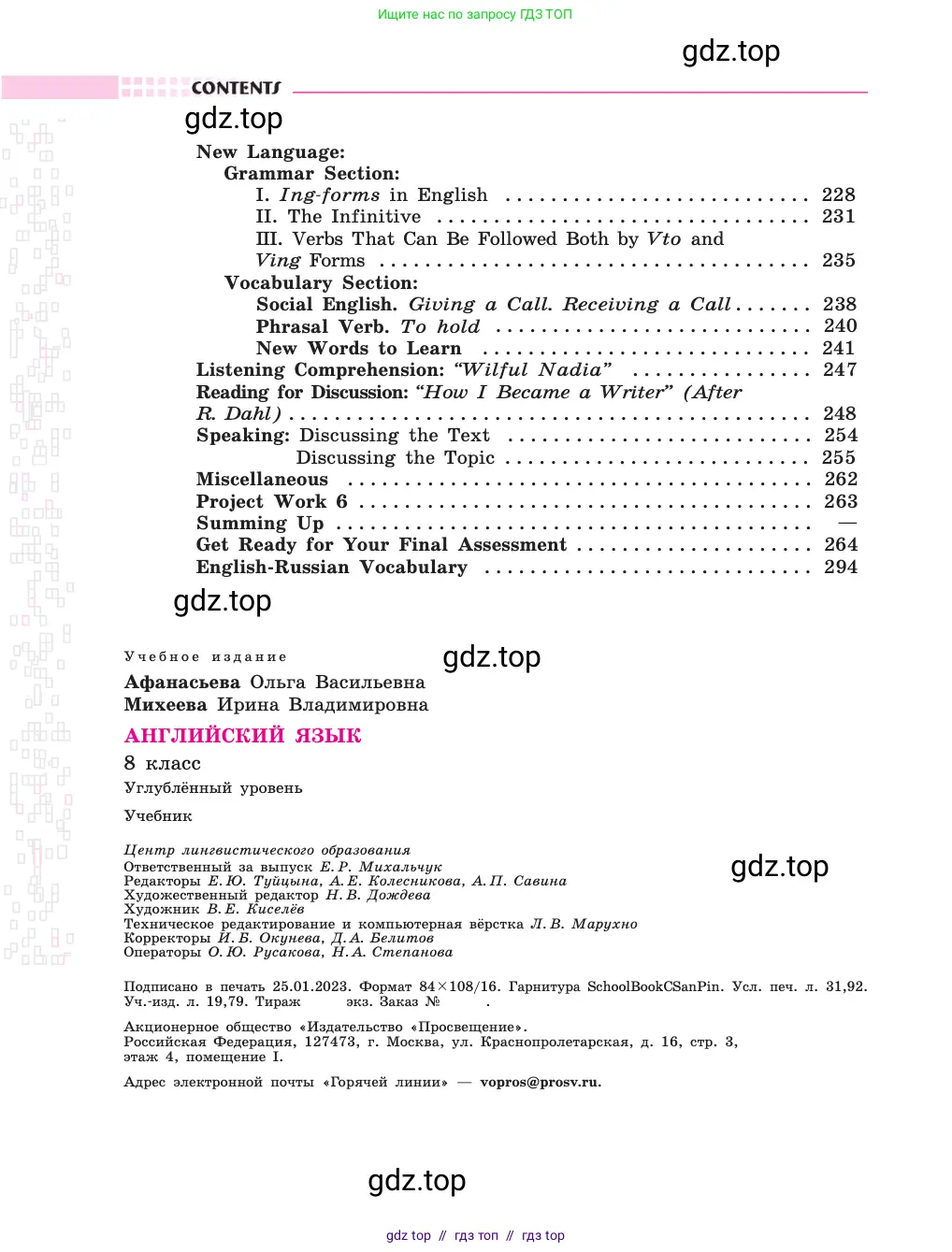 Английский язык (english), 8 класс Учебник, авторы: Афанасьева Ольга Васильевна (Afanasyeva Olga), Михеева Ирина Владимировна (Mikheeva Irina), издательство Просвещение, Москва, 2014, белого цвета, страница 304