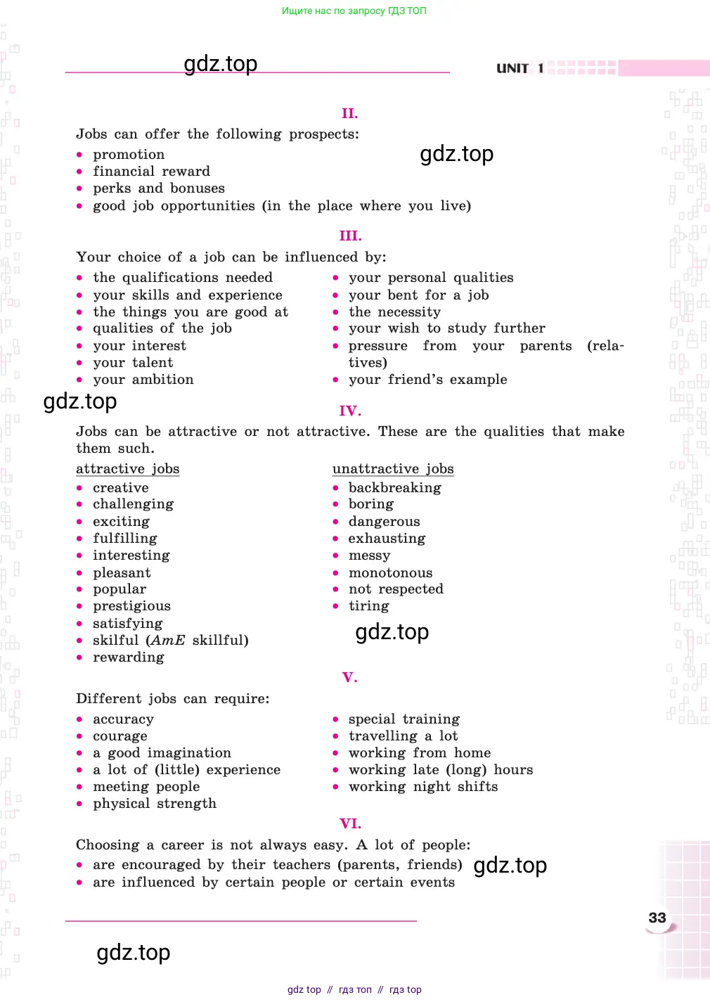 Английский язык (english), 8 класс Учебник, авторы: Афанасьева Ольга Васильевна (Afanasyeva Olga), Михеева Ирина Владимировна (Mikheeva Irina), издательство Просвещение, Москва, 2014, белого цвета, страница 33