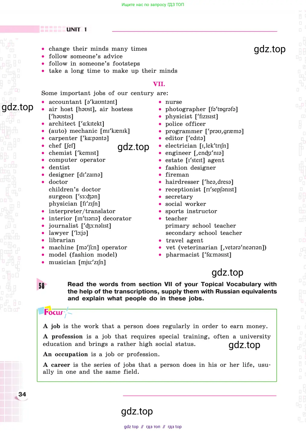 Английский язык (english), 8 класс Учебник, авторы: Афанасьева Ольга Васильевна (Afanasyeva Olga), Михеева Ирина Владимировна (Mikheeva Irina), издательство Просвещение, Москва, 2014, белого цвета, страница 34