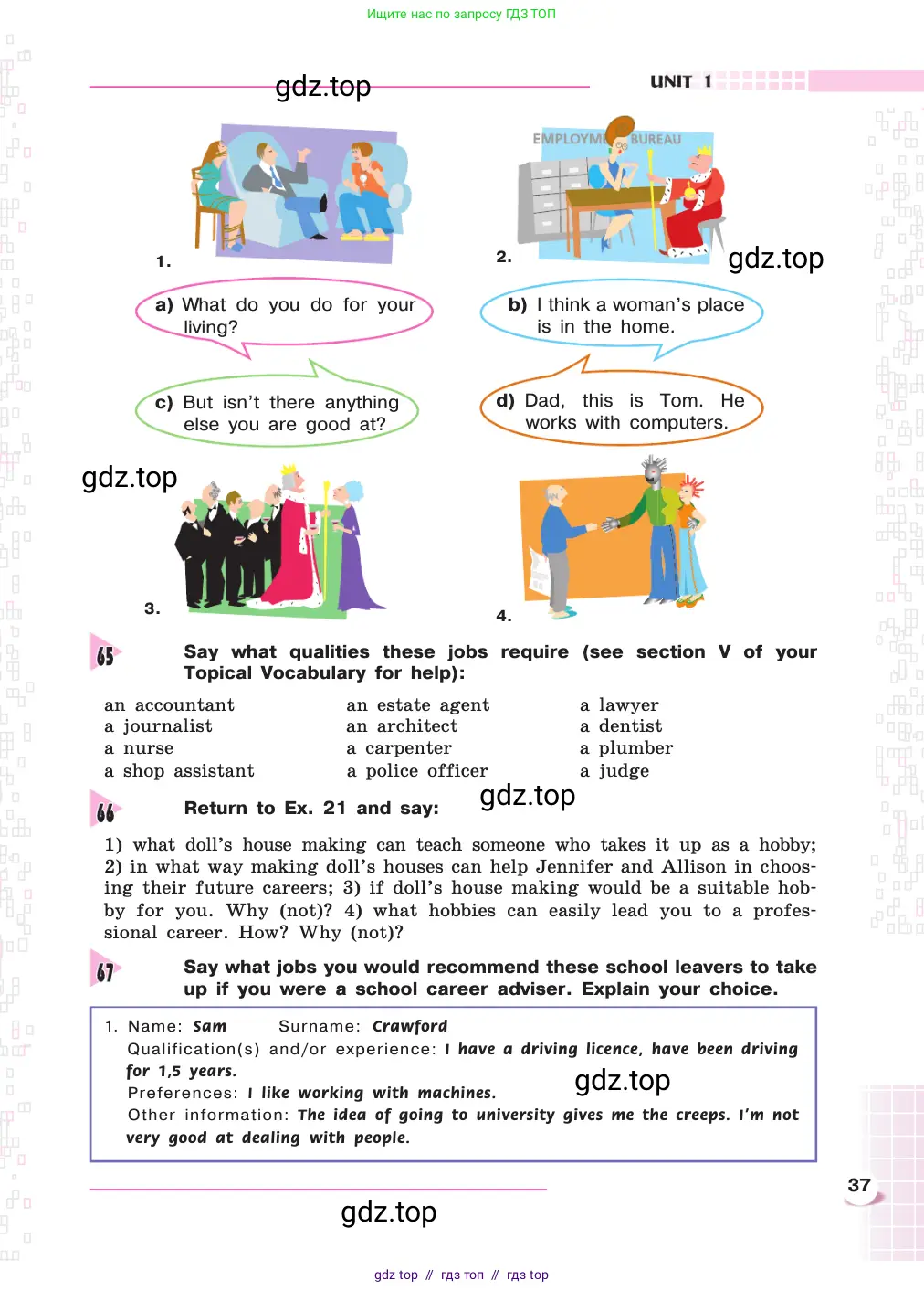 Английский язык (english), 8 класс Учебник, авторы: Афанасьева Ольга Васильевна (Afanasyeva Olga), Михеева Ирина Владимировна (Mikheeva Irina), издательство Просвещение, Москва, 2014, белого цвета, страница 37