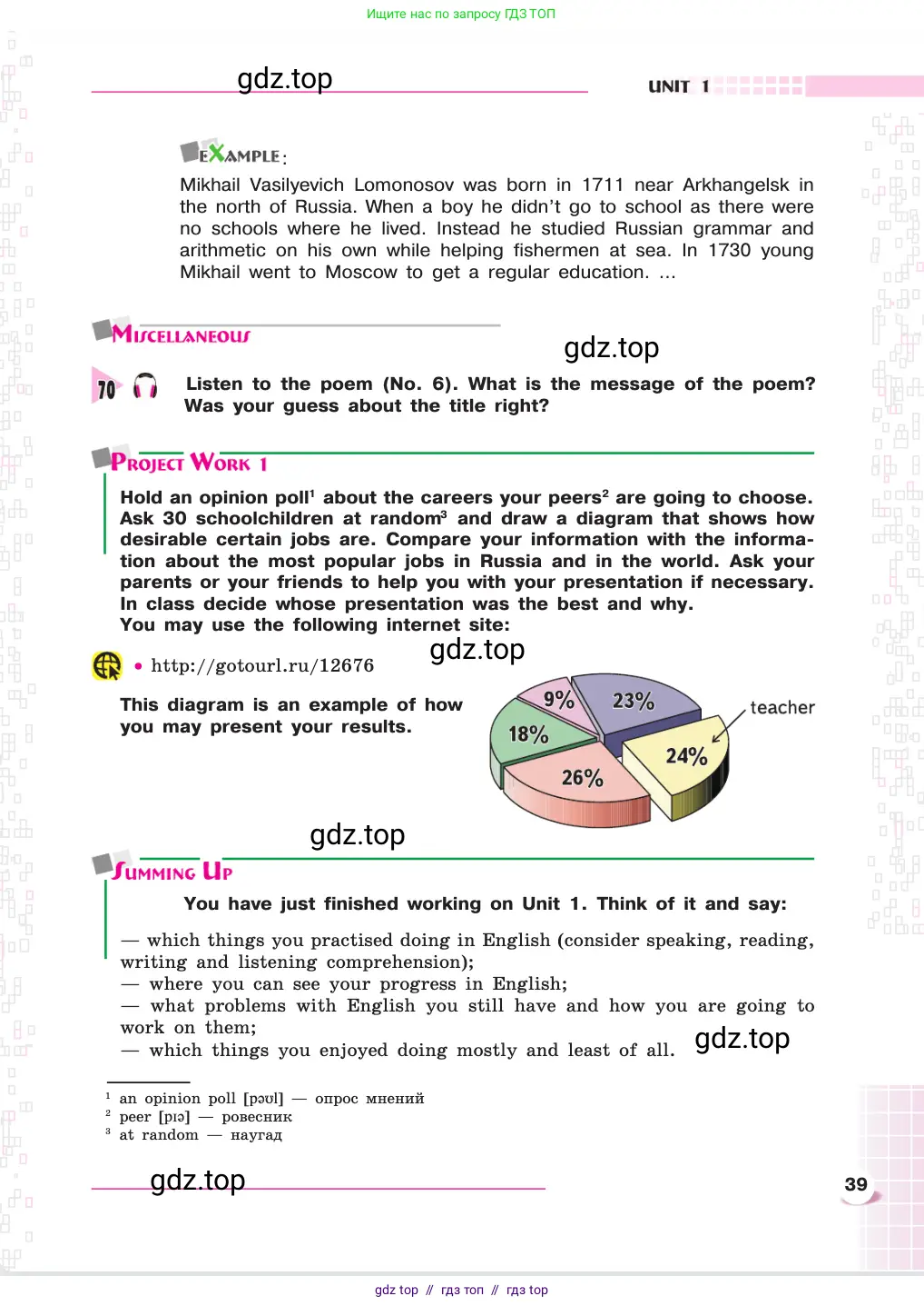 Английский язык (english), 8 класс Учебник, авторы: Афанасьева Ольга Васильевна (Afanasyeva Olga), Михеева Ирина Владимировна (Mikheeva Irina), издательство Просвещение, Москва, 2014, белого цвета, страница 39