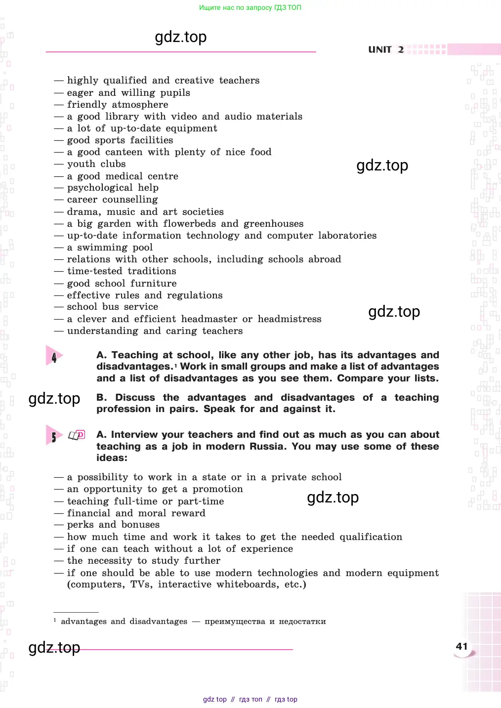 Английский язык (english), 8 класс Учебник, авторы: Афанасьева Ольга Васильевна (Afanasyeva Olga), Михеева Ирина Владимировна (Mikheeva Irina), издательство Просвещение, Москва, 2014, белого цвета, страница 41