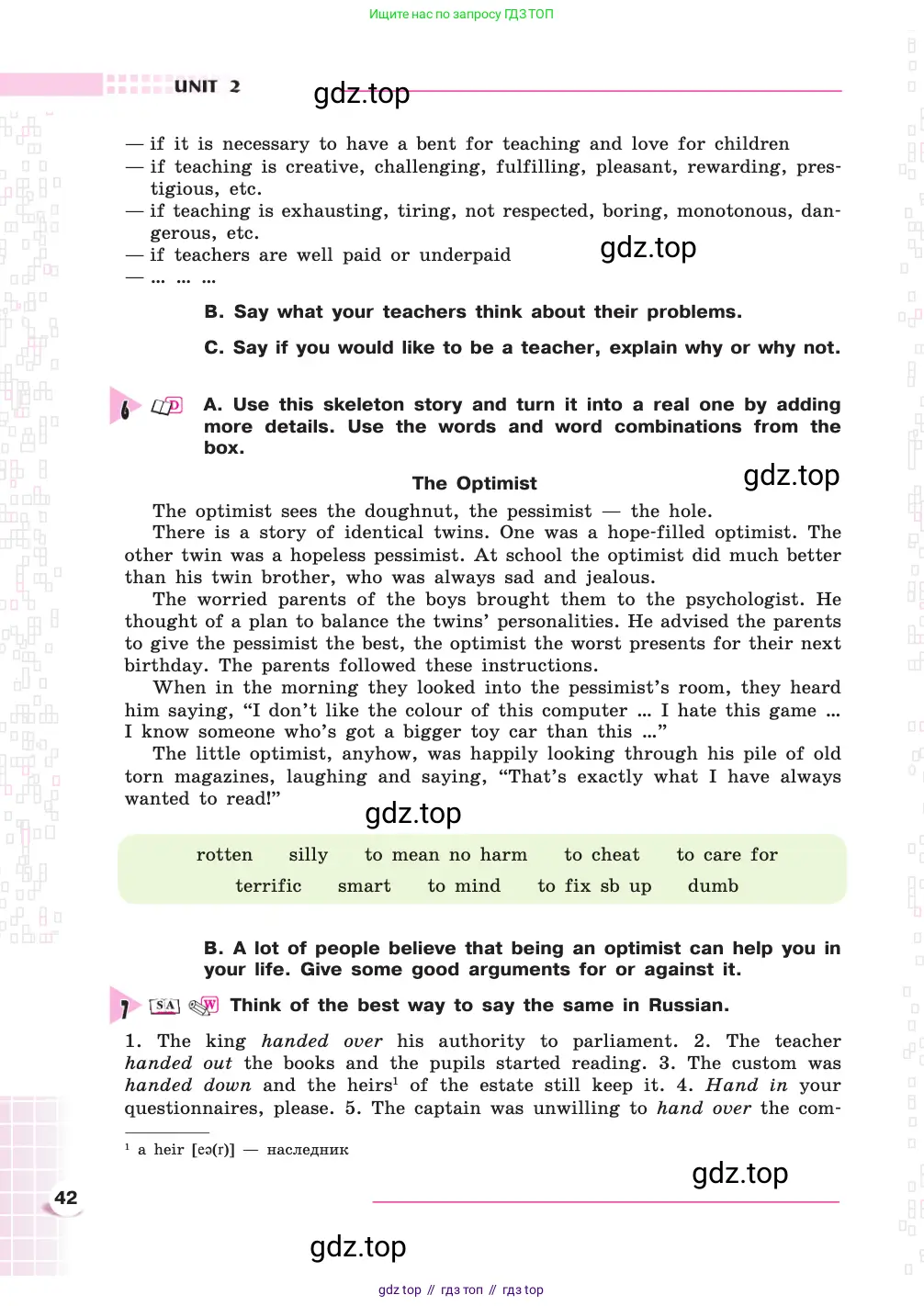 Английский язык (english), 8 класс Учебник, авторы: Афанасьева Ольга Васильевна (Afanasyeva Olga), Михеева Ирина Владимировна (Mikheeva Irina), издательство Просвещение, Москва, 2014, белого цвета, страница 42