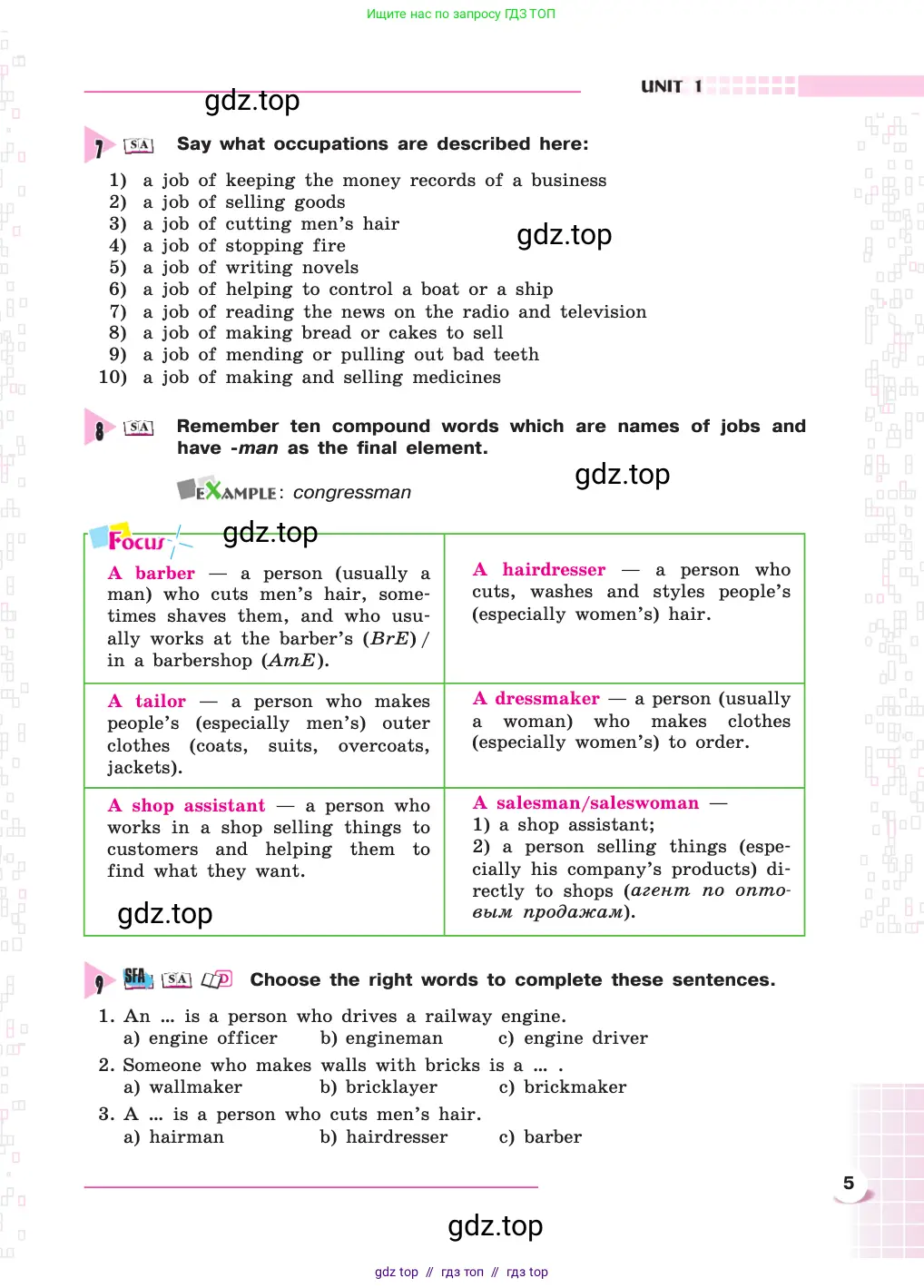 Английский язык (english), 8 класс Учебник, авторы: Афанасьева Ольга Васильевна (Afanasyeva Olga), Михеева Ирина Владимировна (Mikheeva Irina), издательство Просвещение, Москва, 2014, белого цвета, страница 5