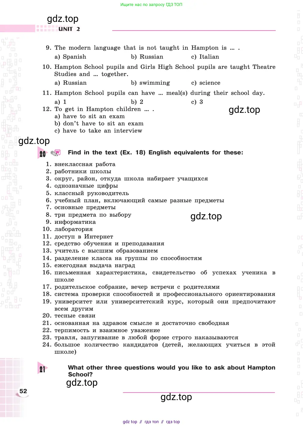 Английский язык (english), 8 класс Учебник, авторы: Афанасьева Ольга Васильевна (Afanasyeva Olga), Михеева Ирина Владимировна (Mikheeva Irina), издательство Просвещение, Москва, 2014, белого цвета, страница 52