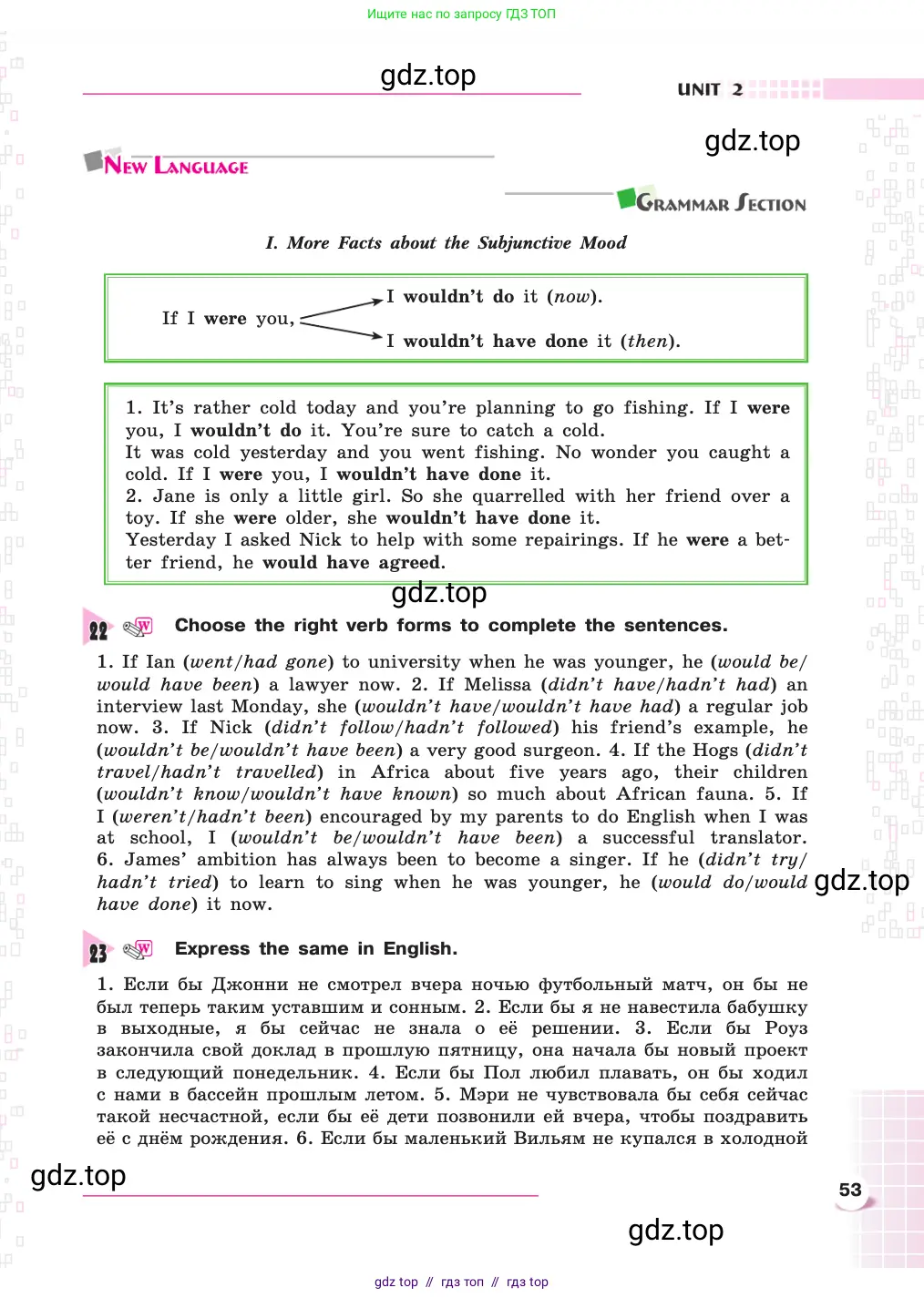 Английский язык (english), 8 класс Учебник, авторы: Афанасьева Ольга Васильевна (Afanasyeva Olga), Михеева Ирина Владимировна (Mikheeva Irina), издательство Просвещение, Москва, 2014, белого цвета, страница 53