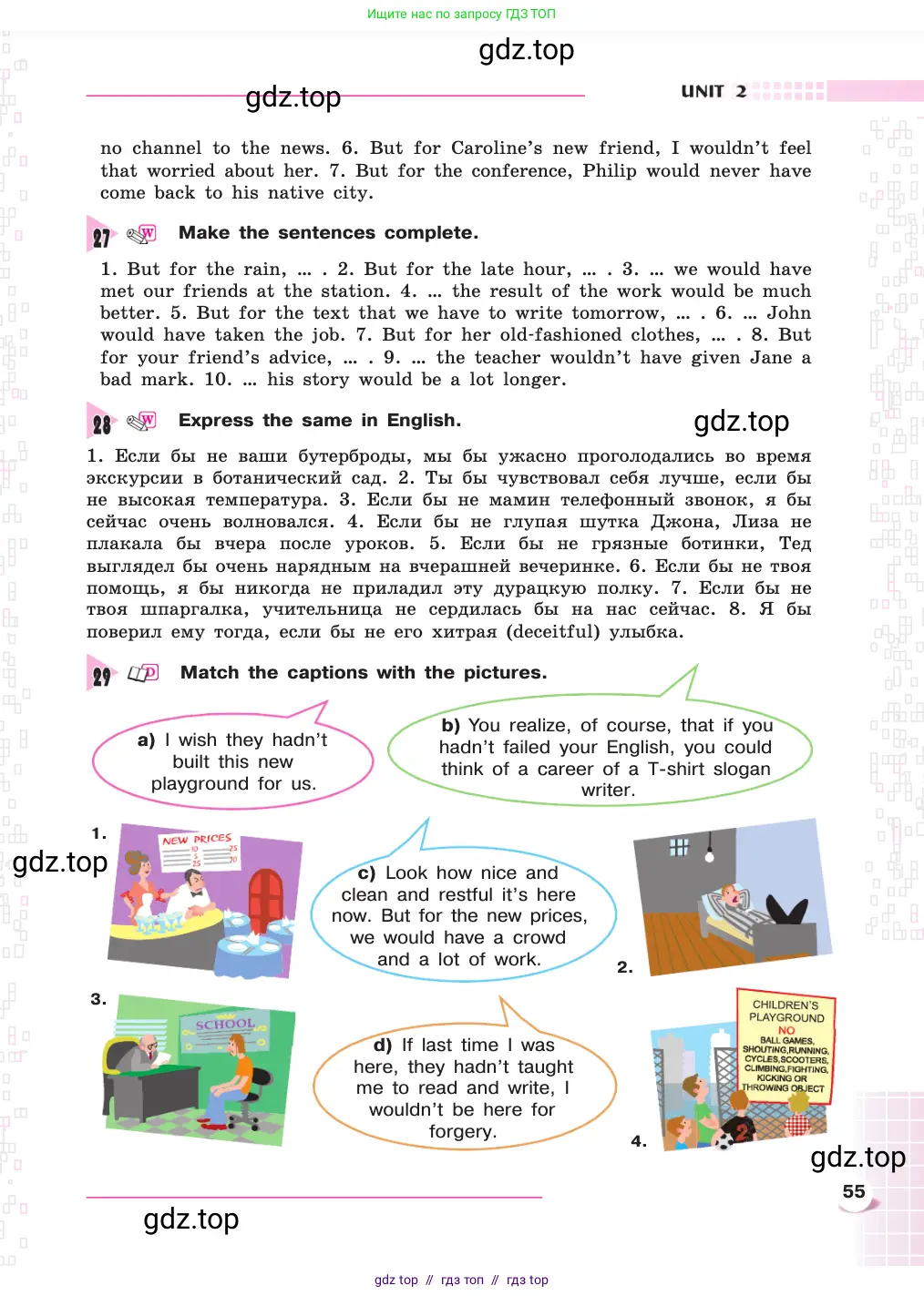 Английский язык (english), 8 класс Учебник, авторы: Афанасьева Ольга Васильевна (Afanasyeva Olga), Михеева Ирина Владимировна (Mikheeva Irina), издательство Просвещение, Москва, 2014, белого цвета, страница 55