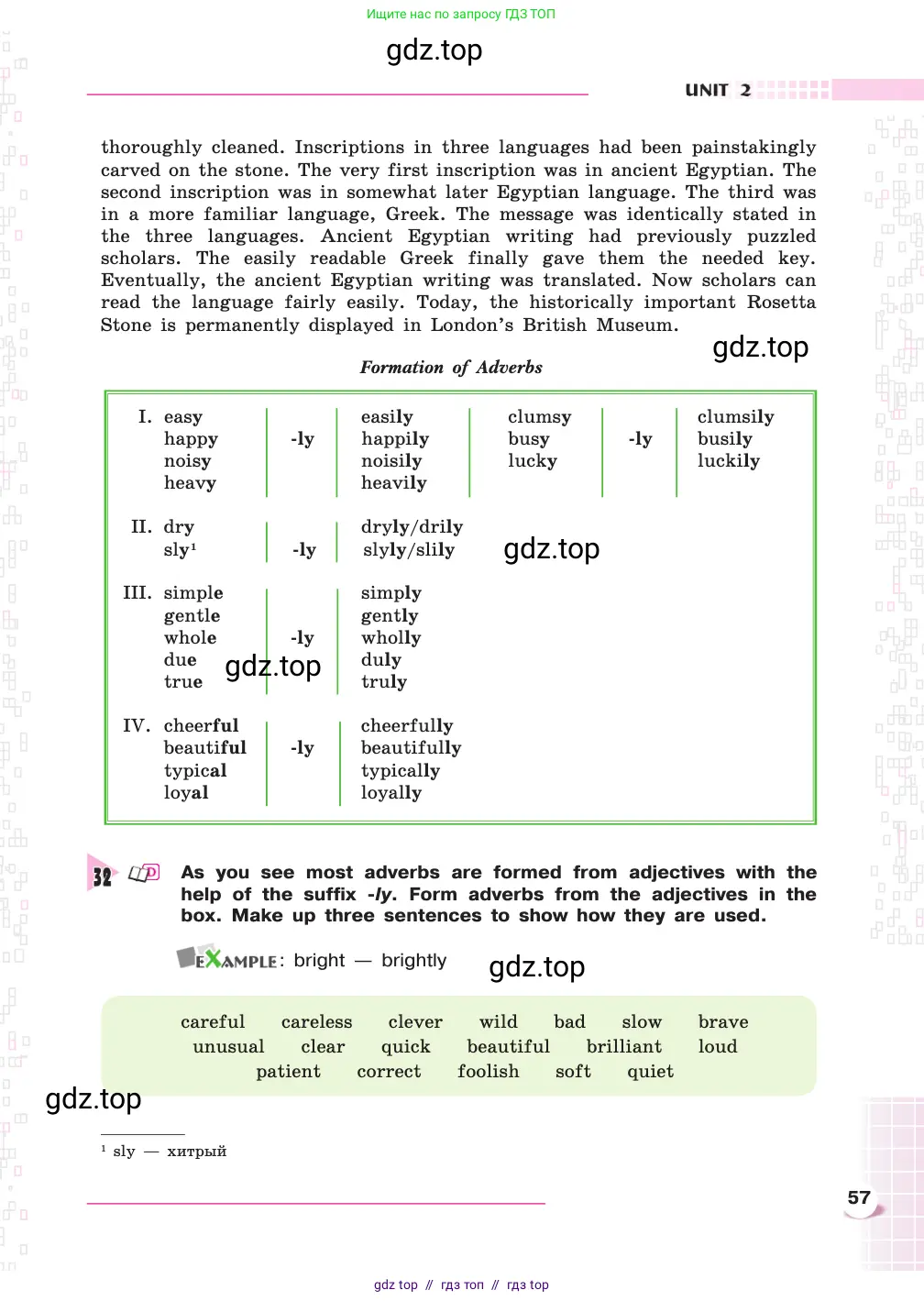 Английский язык (english), 8 класс Учебник, авторы: Афанасьева Ольга Васильевна (Afanasyeva Olga), Михеева Ирина Владимировна (Mikheeva Irina), издательство Просвещение, Москва, 2014, белого цвета, страница 57