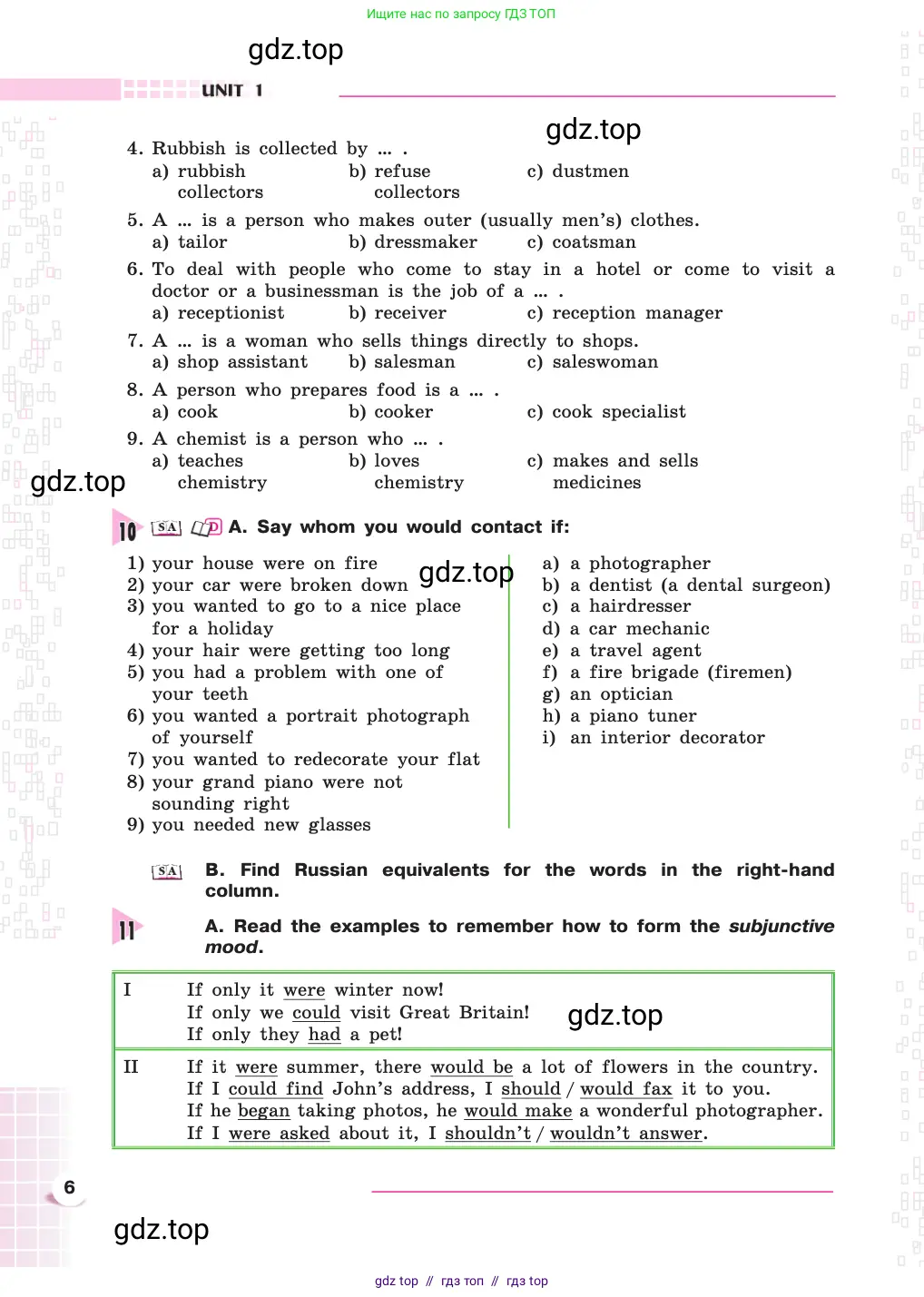 Английский язык (english), 8 класс Учебник, авторы: Афанасьева Ольга Васильевна (Afanasyeva Olga), Михеева Ирина Владимировна (Mikheeva Irina), издательство Просвещение, Москва, 2014, белого цвета, страница 6