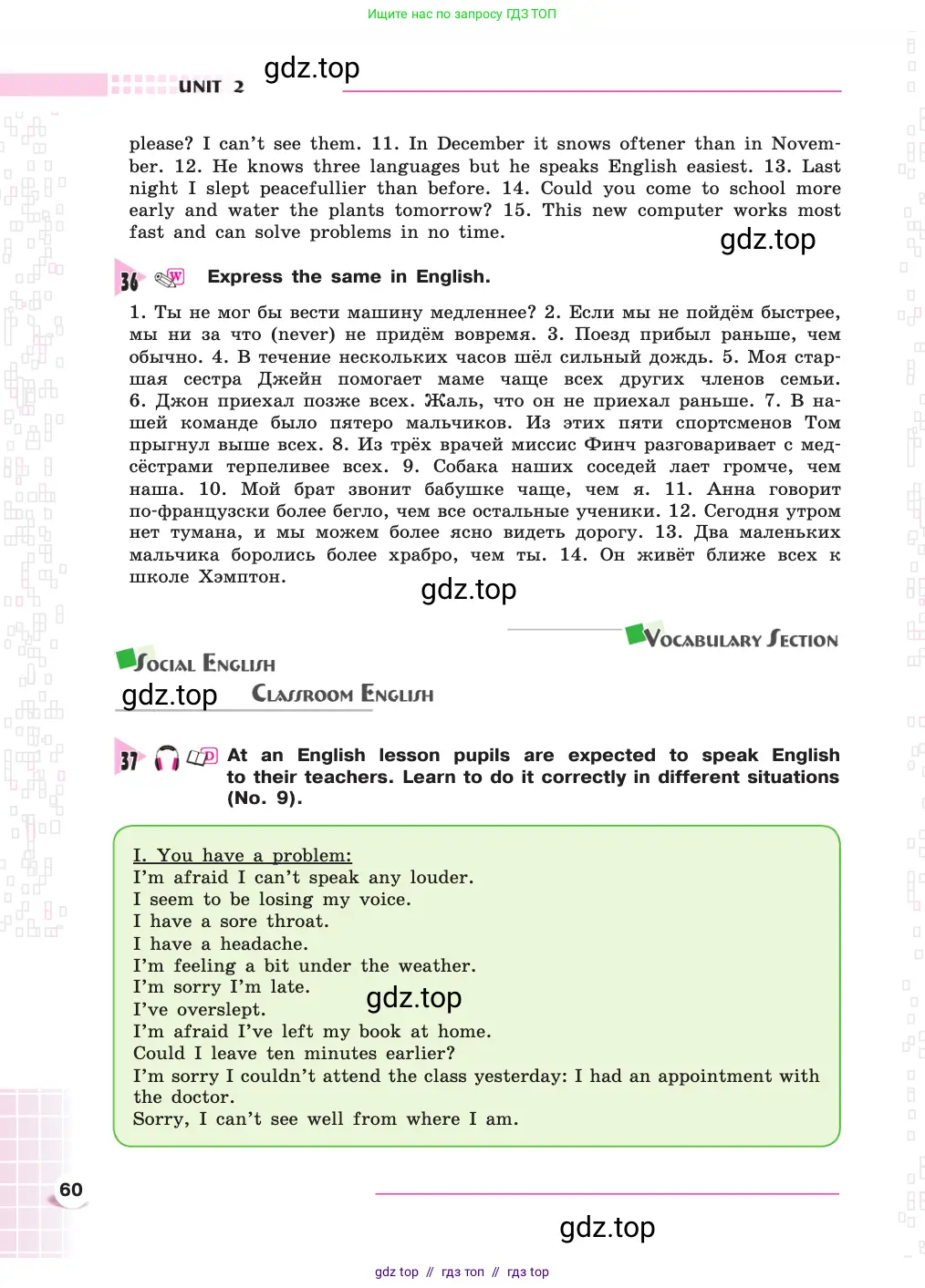 Английский язык (english), 8 класс Учебник, авторы: Афанасьева Ольга Васильевна (Afanasyeva Olga), Михеева Ирина Владимировна (Mikheeva Irina), издательство Просвещение, Москва, 2014, белого цвета, страница 60