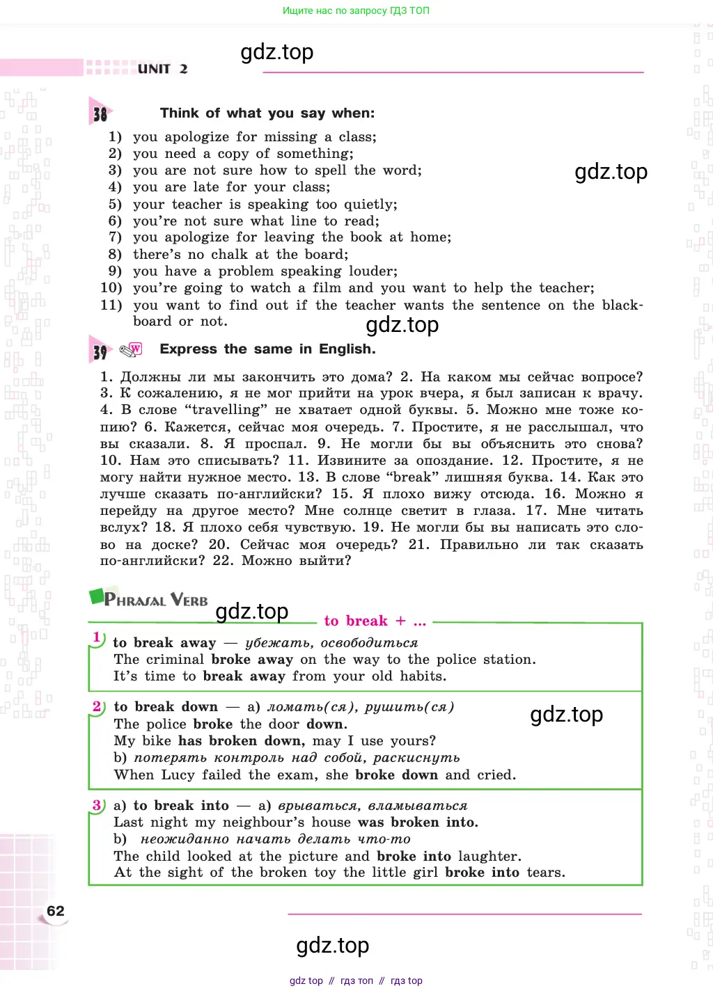 Английский язык (english), 8 класс Учебник, авторы: Афанасьева Ольга Васильевна (Afanasyeva Olga), Михеева Ирина Владимировна (Mikheeva Irina), издательство Просвещение, Москва, 2014, белого цвета, страница 62