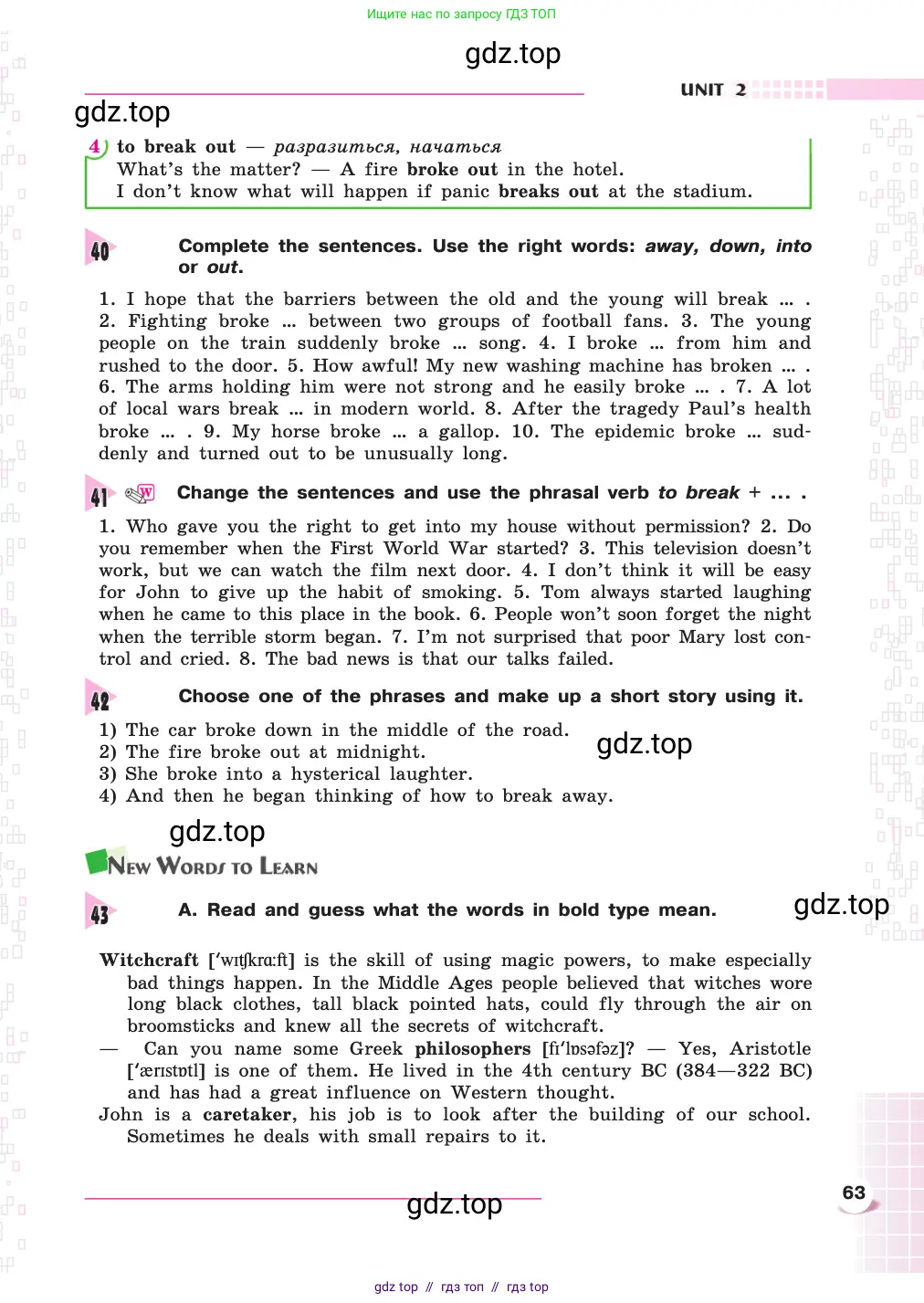 Английский язык (english), 8 класс Учебник, авторы: Афанасьева Ольга Васильевна (Afanasyeva Olga), Михеева Ирина Владимировна (Mikheeva Irina), издательство Просвещение, Москва, 2014, белого цвета, страница 63