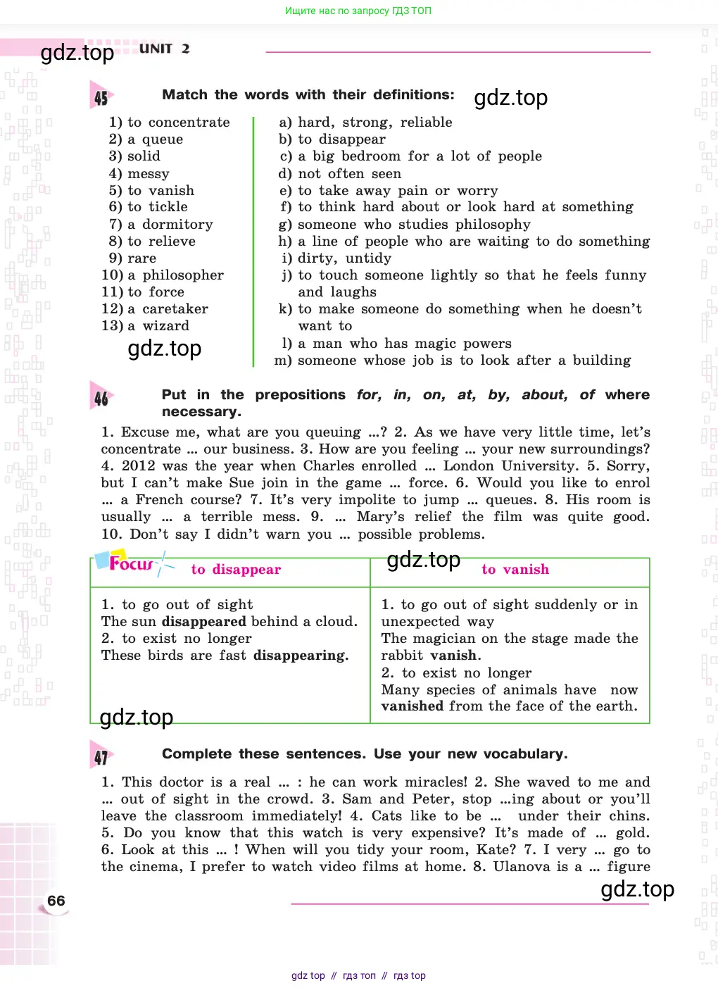 Английский язык (english), 8 класс Учебник, авторы: Афанасьева Ольга Васильевна (Afanasyeva Olga), Михеева Ирина Владимировна (Mikheeva Irina), издательство Просвещение, Москва, 2014, белого цвета, страница 66