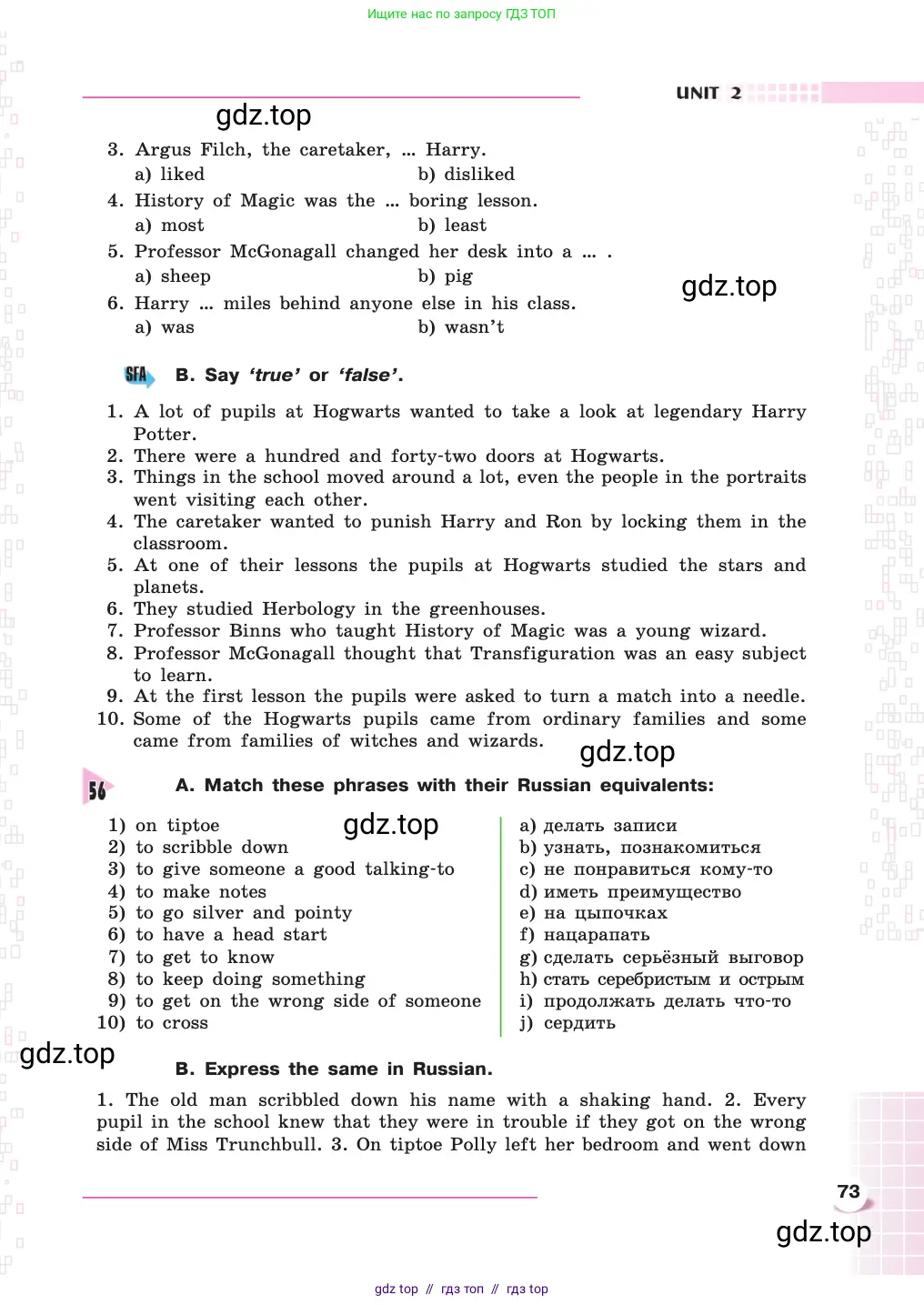 Английский язык (english), 8 класс Учебник, авторы: Афанасьева Ольга Васильевна (Afanasyeva Olga), Михеева Ирина Владимировна (Mikheeva Irina), издательство Просвещение, Москва, 2014, белого цвета, страница 73