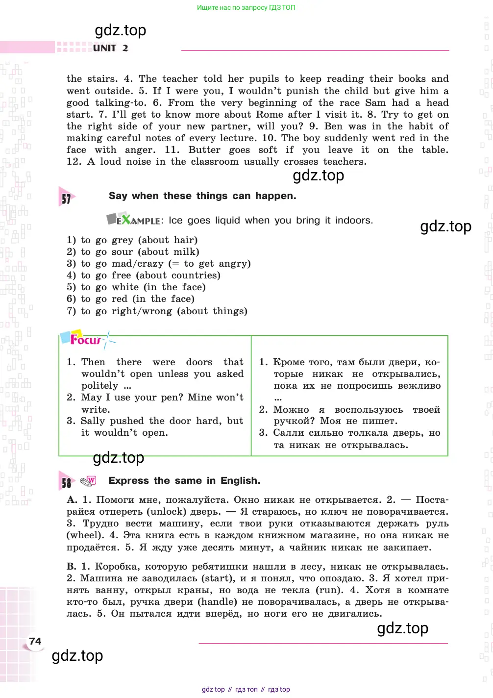 Английский язык (english), 8 класс Учебник, авторы: Афанасьева Ольга Васильевна (Afanasyeva Olga), Михеева Ирина Владимировна (Mikheeva Irina), издательство Просвещение, Москва, 2014, белого цвета, страница 74