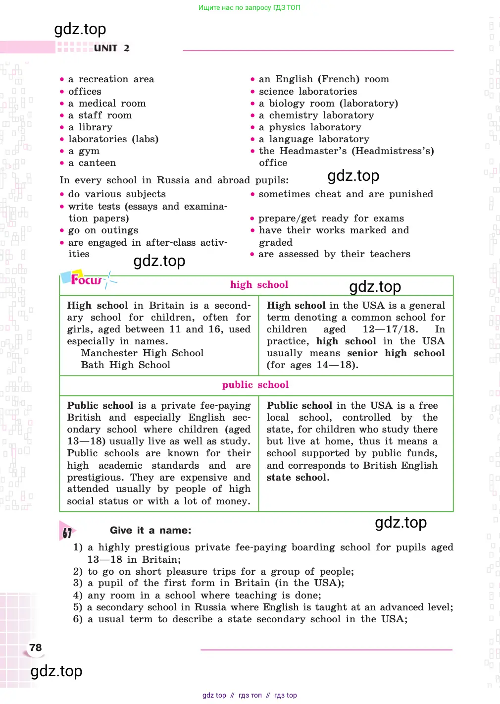 Английский язык (english), 8 класс Учебник, авторы: Афанасьева Ольга Васильевна (Afanasyeva Olga), Михеева Ирина Владимировна (Mikheeva Irina), издательство Просвещение, Москва, 2014, белого цвета, страница 78