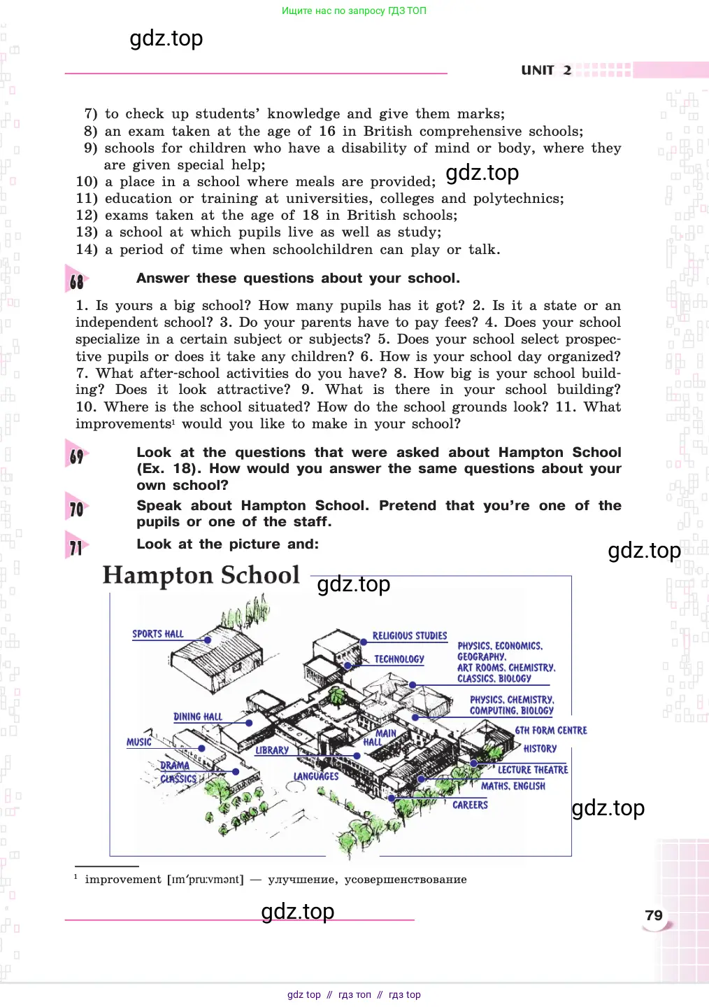 Английский язык (english), 8 класс Учебник, авторы: Афанасьева Ольга Васильевна (Afanasyeva Olga), Михеева Ирина Владимировна (Mikheeva Irina), издательство Просвещение, Москва, 2014, белого цвета, страница 79