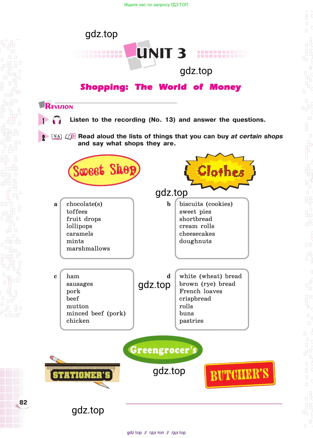 Английский язык (english), 8 класс Учебник, авторы: Афанасьева Ольга Васильевна (Afanasyeva Olga), Михеева Ирина Владимировна (Mikheeva Irina), издательство Просвещение, Москва, 2014, белого цвета, страница 82