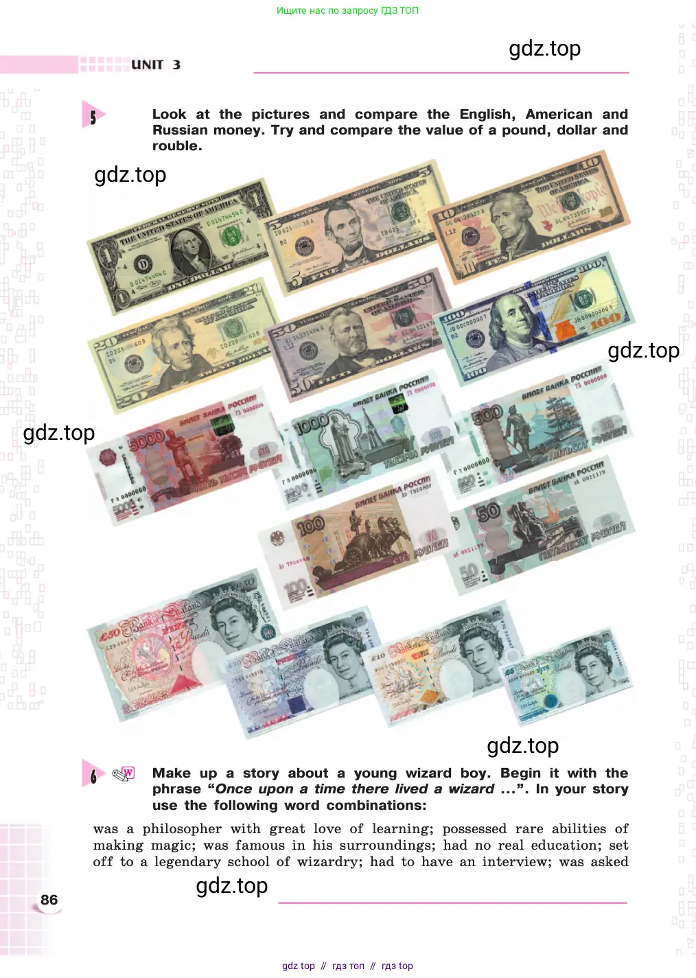 Английский язык (english), 8 класс Учебник, авторы: Афанасьева Ольга Васильевна (Afanasyeva Olga), Михеева Ирина Владимировна (Mikheeva Irina), издательство Просвещение, Москва, 2014, белого цвета, страница 86